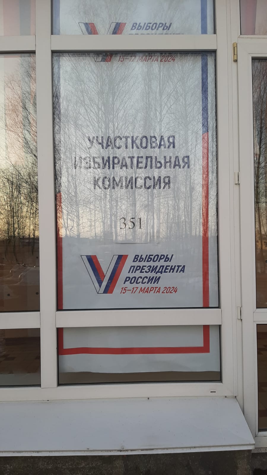 Сообщение наблюдателя — УИК №351, Смоленская область
