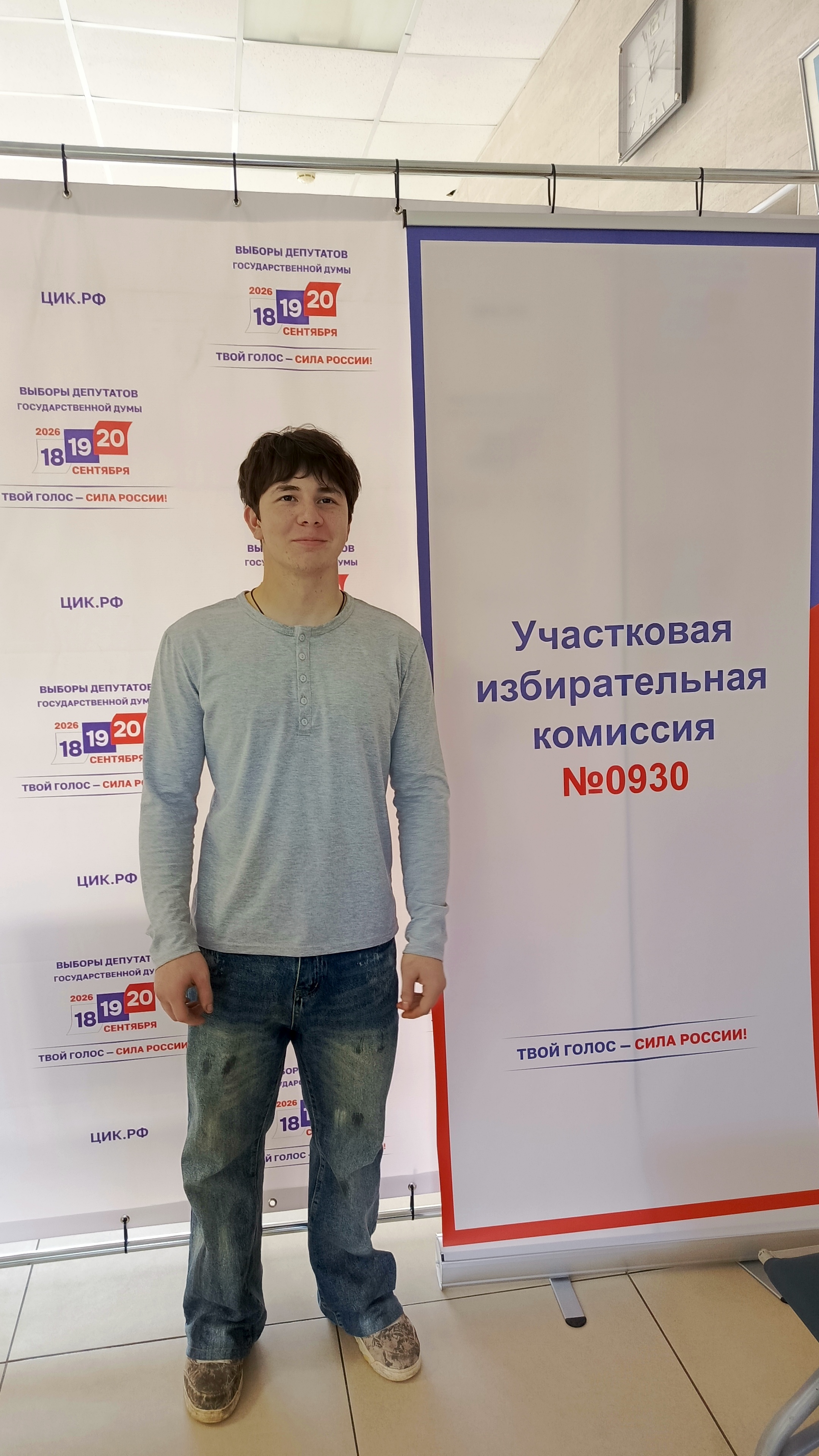 Сообщение — УИК №930, Калужская область