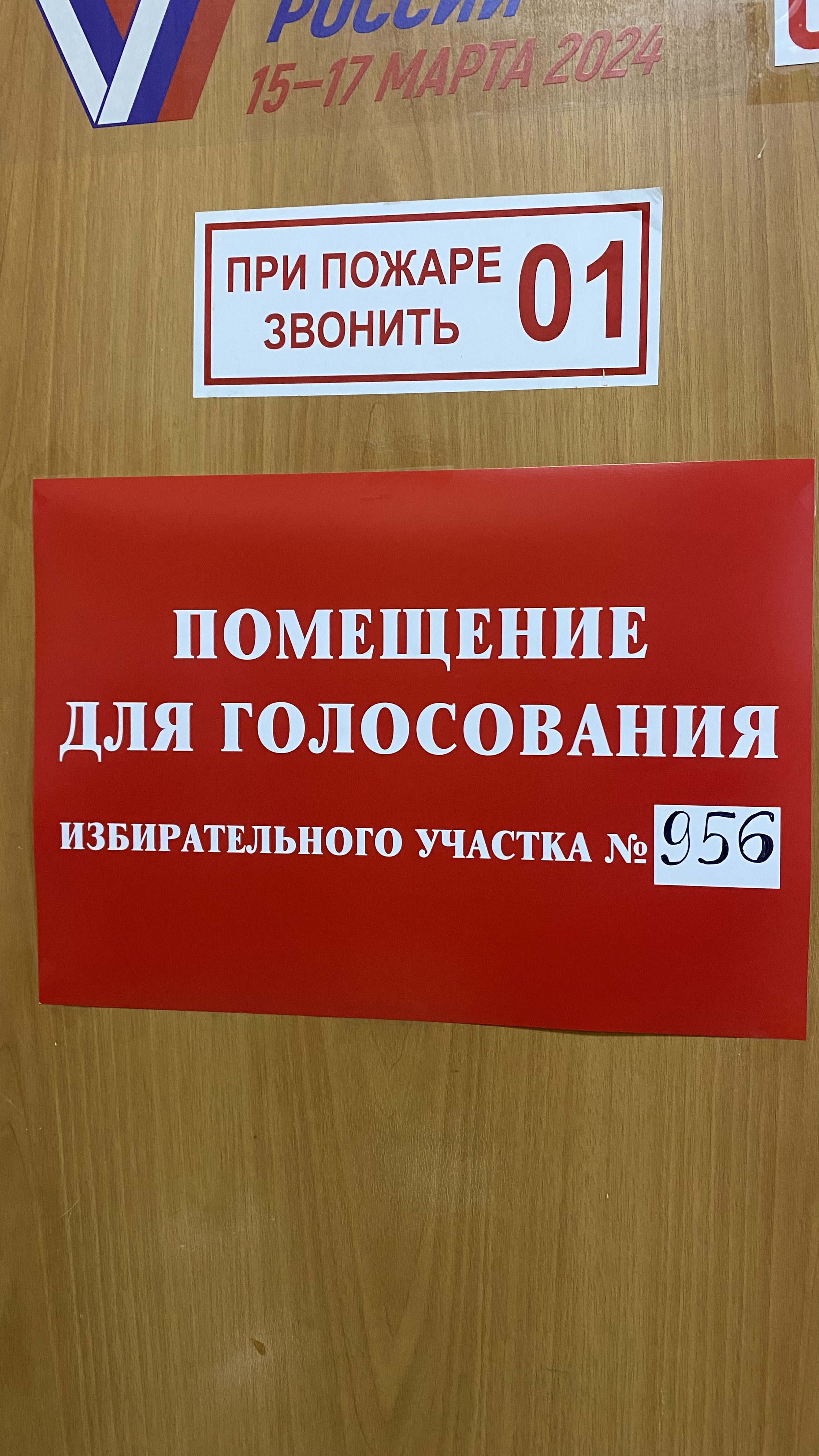 Сообщение наблюдателя — УИК №956, Ленинградская область