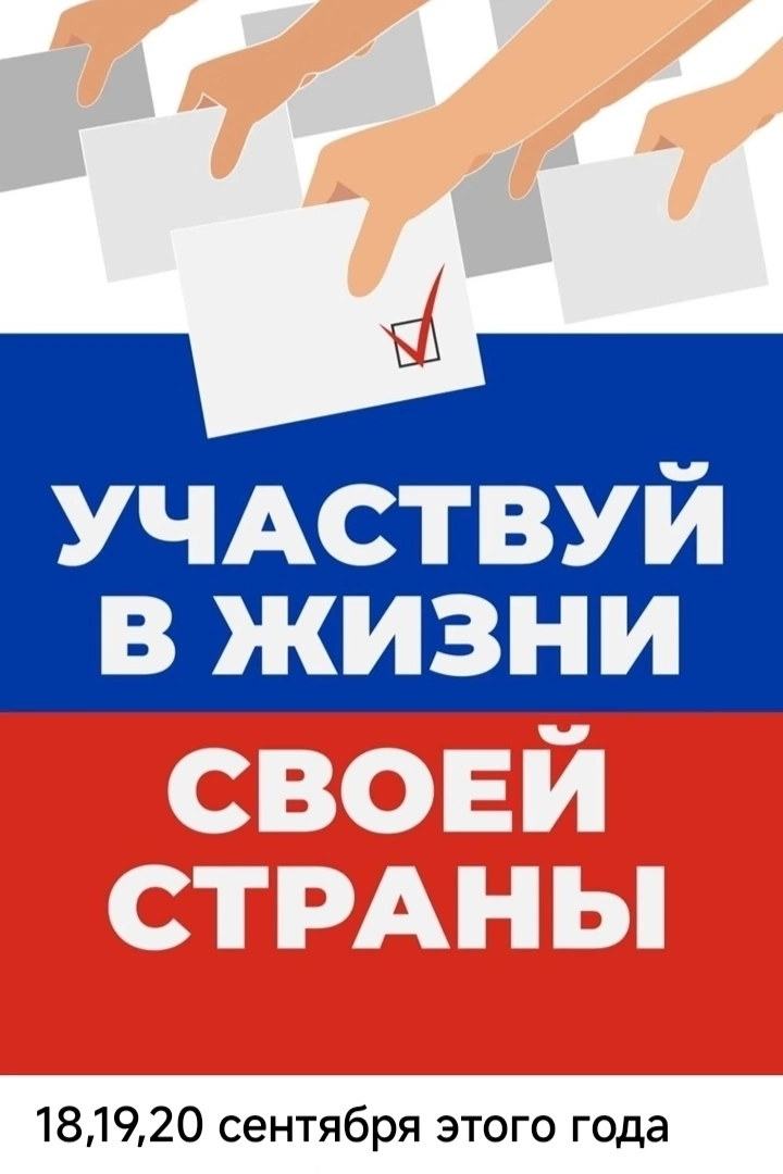 Сообщение — УИК №668, Республика Башкортостан