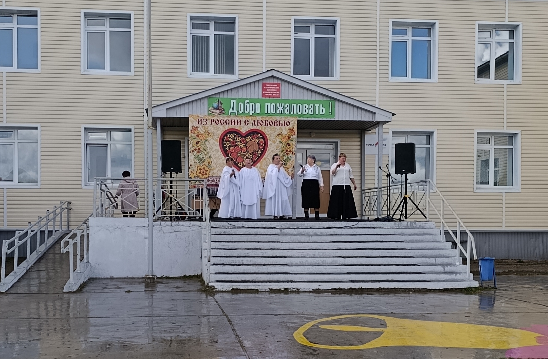 Сообщение — УИК №525, Республика Бурятия