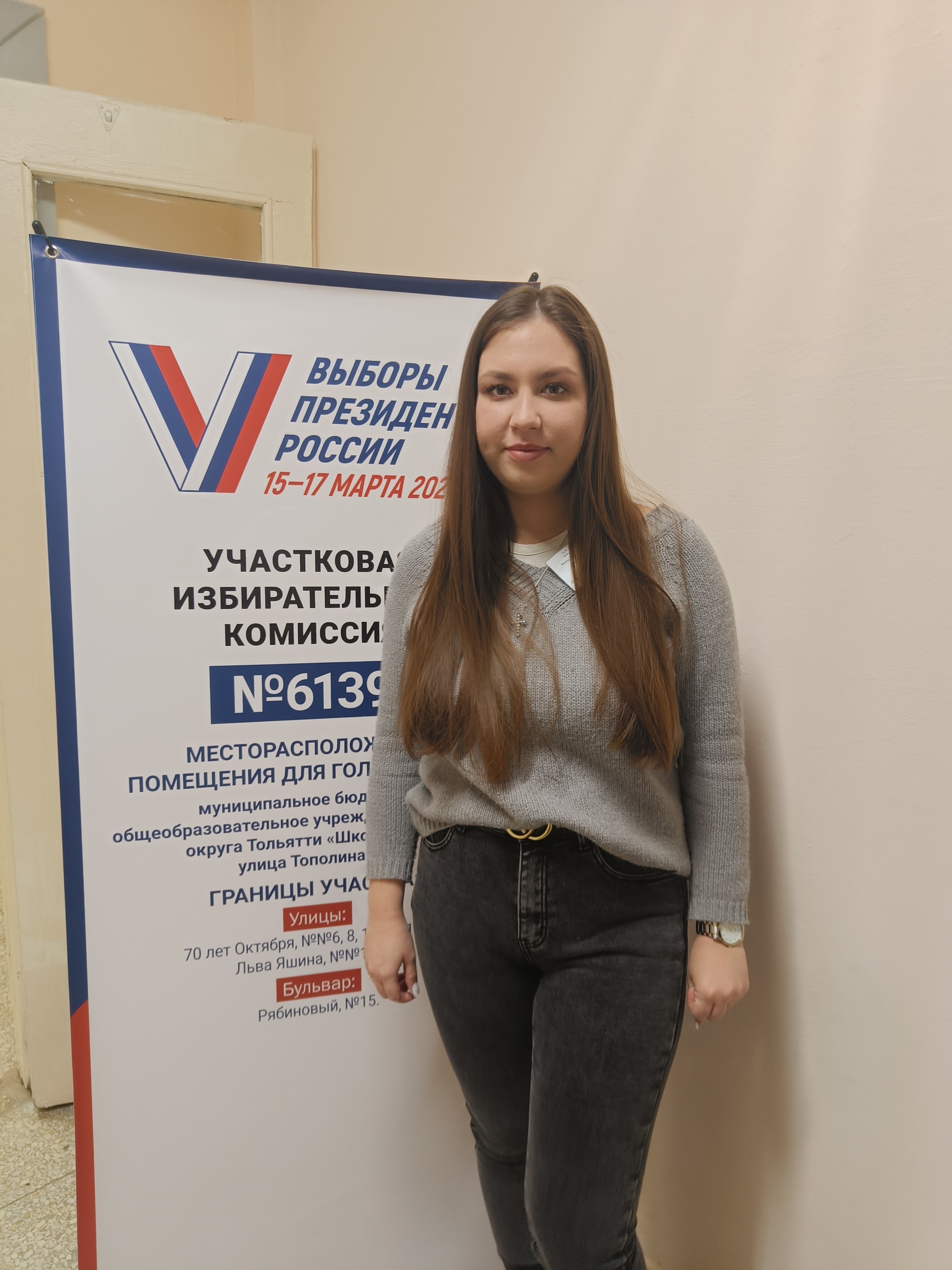 Сообщение наблюдателя — УИК №6139, Самарская область