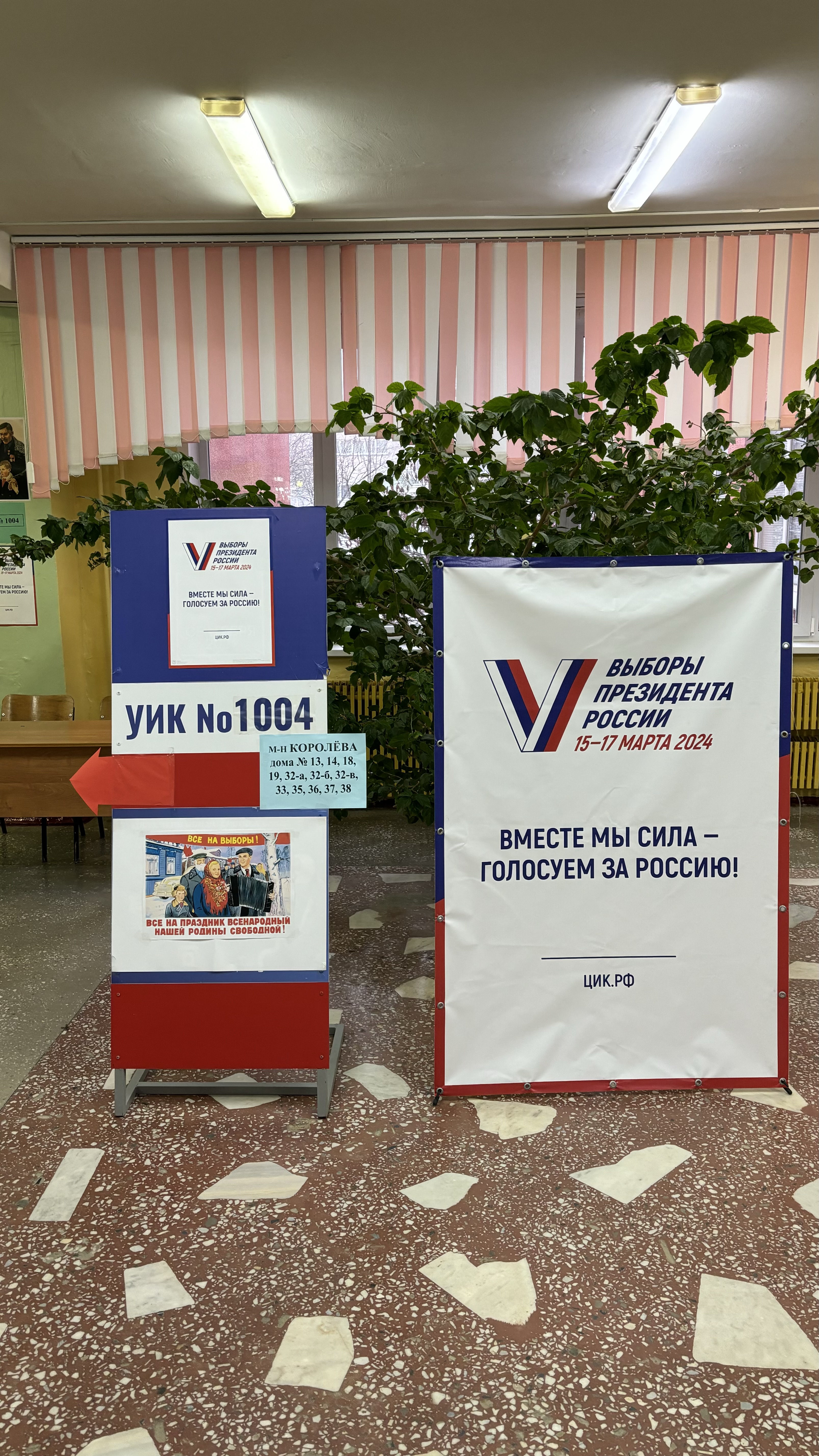 Сообщение наблюдателя — УИК №1004, Белгородская область