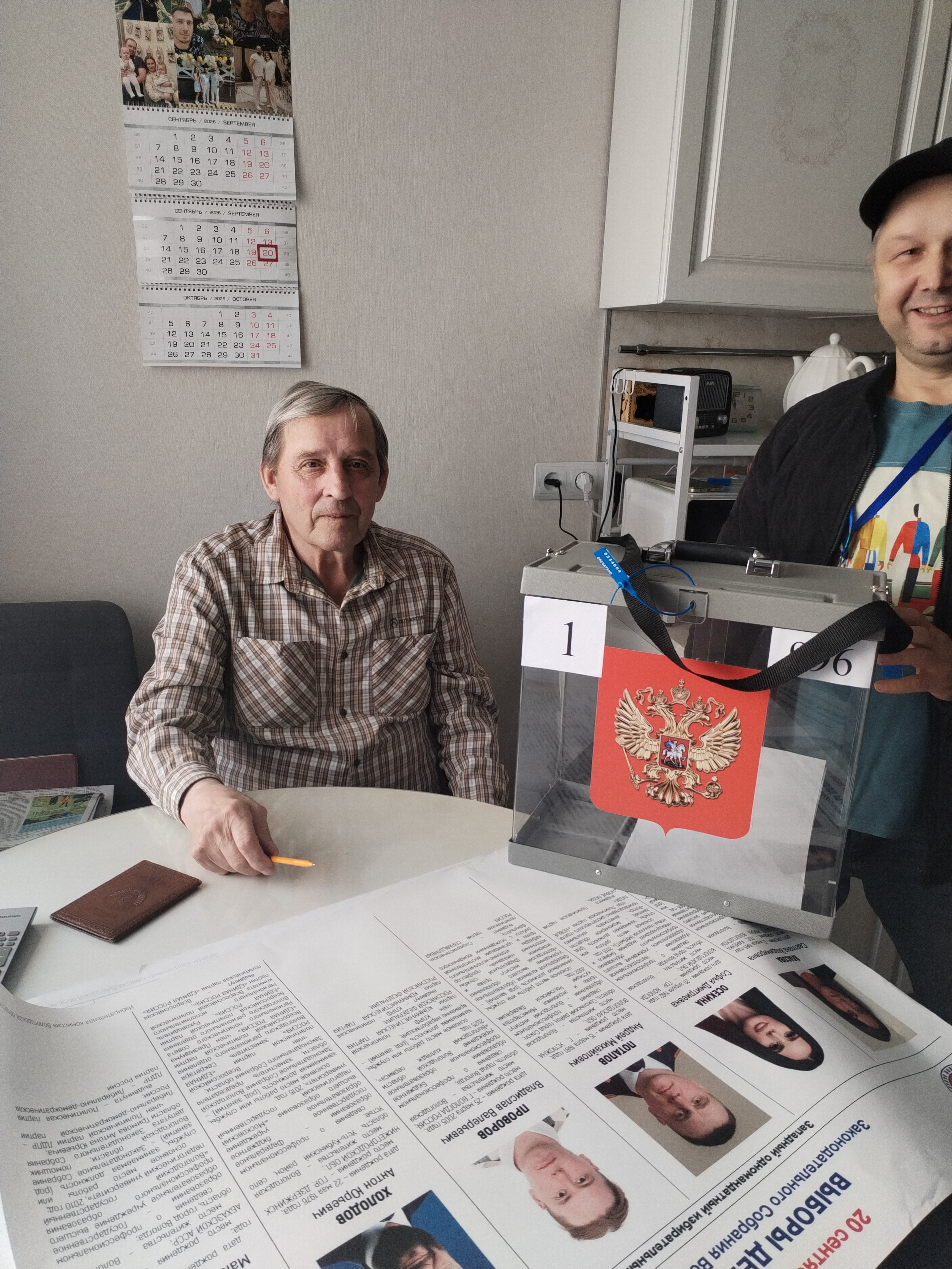 Сообщение — УИК №996, Вологодская область