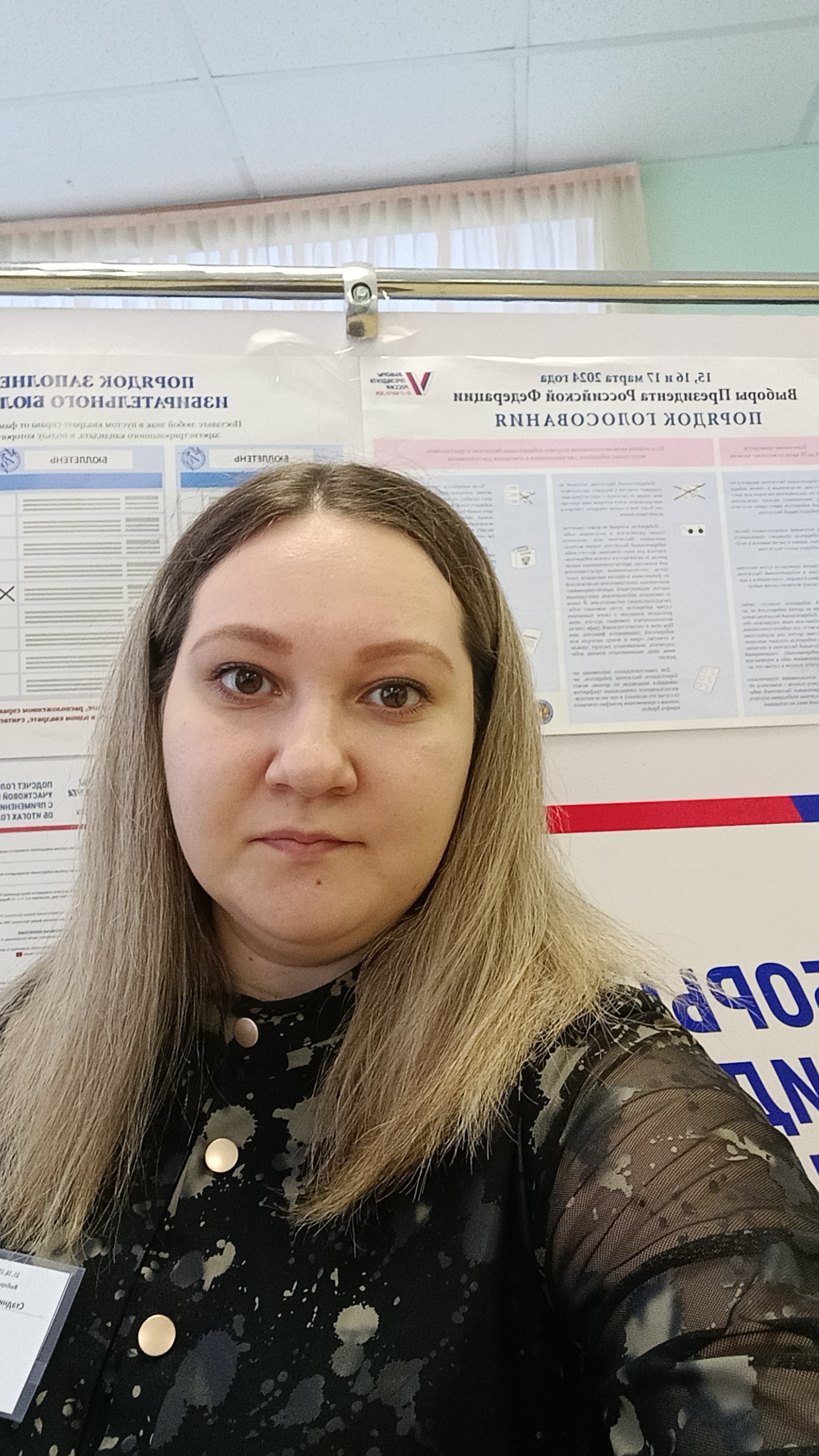 Сообщение наблюдателя — УИК №306, Самарская область
