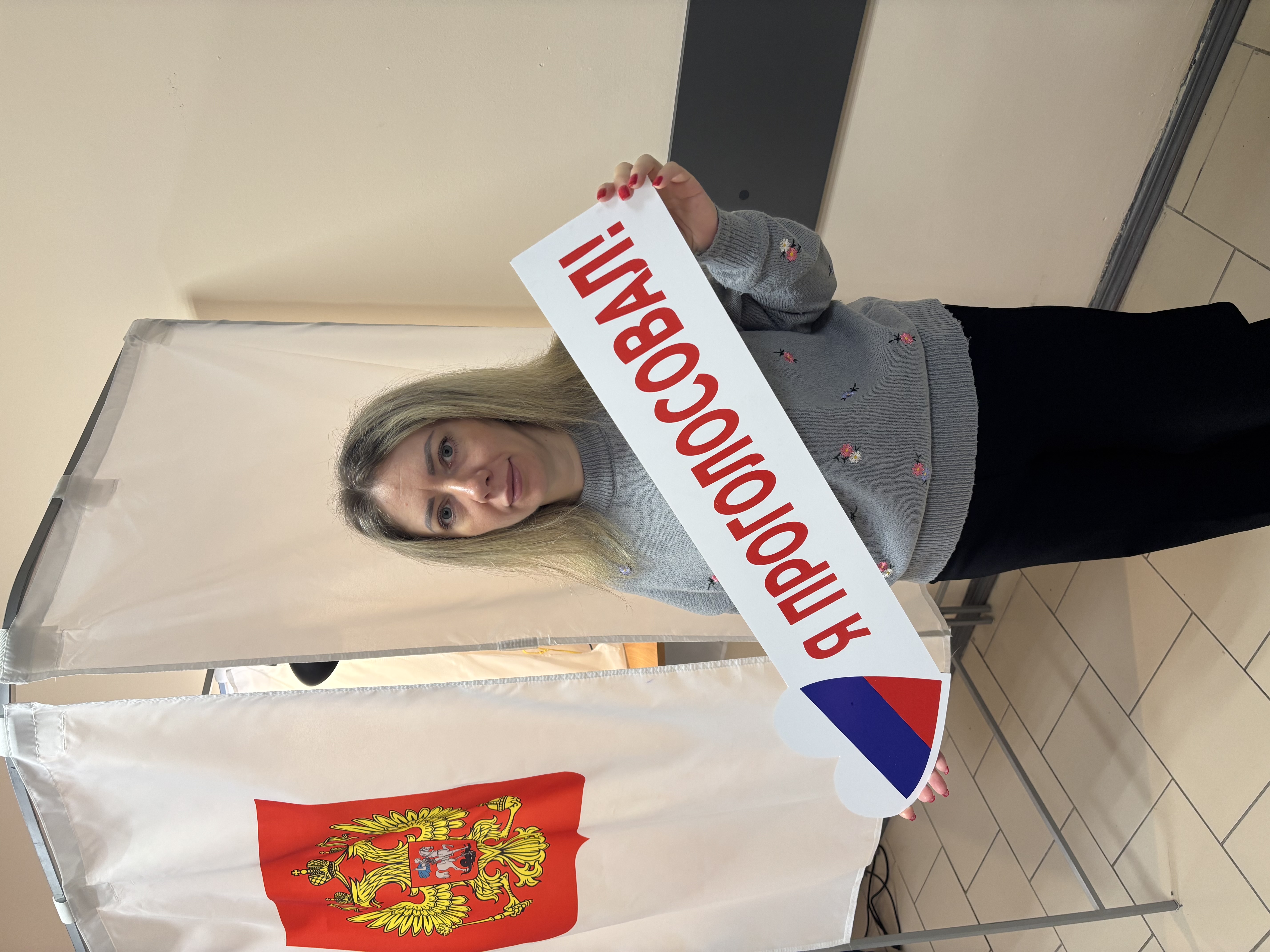 Сообщение — УИК №1570, Московская область