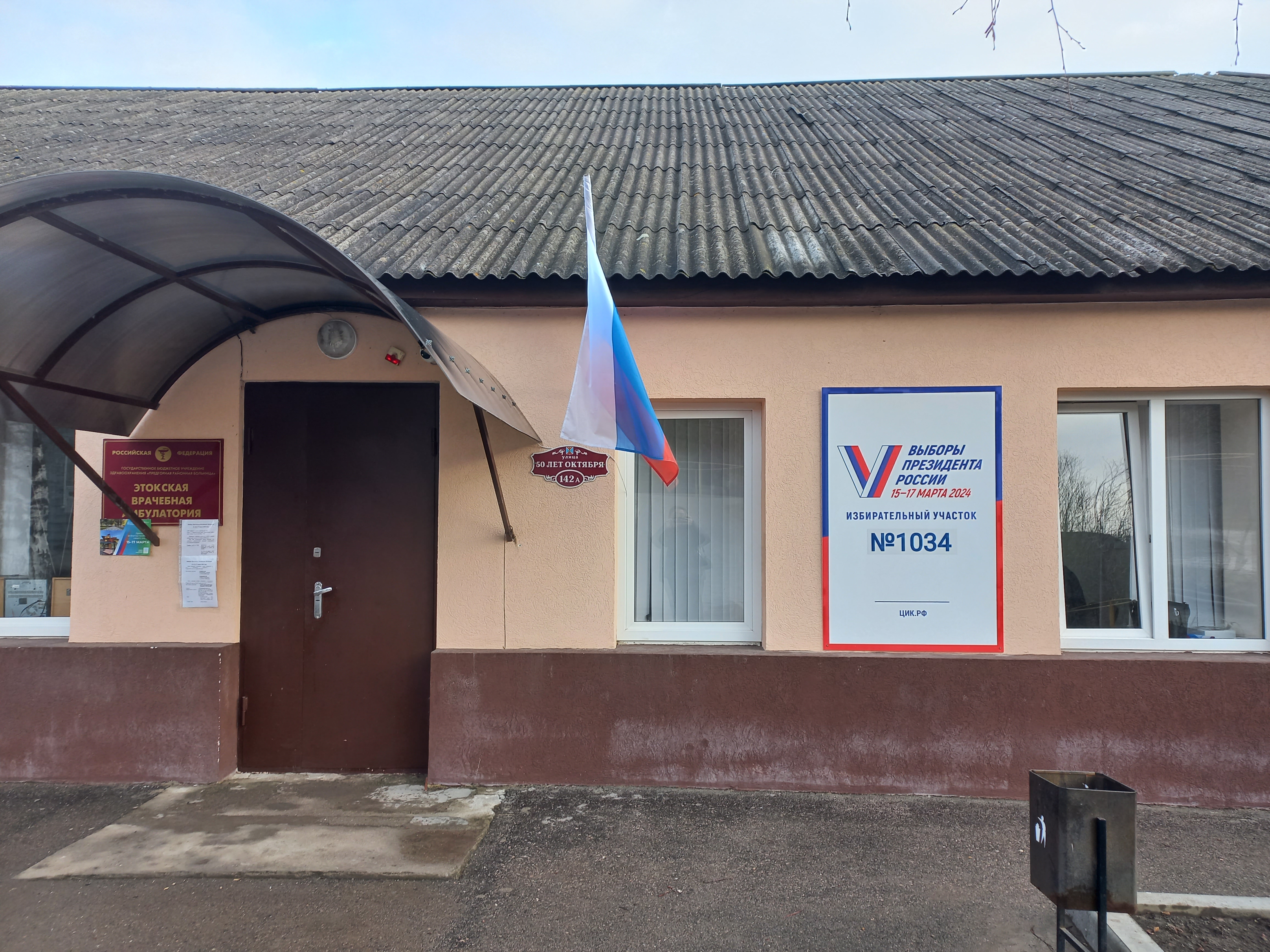 Сообщение наблюдателя — УИК №1034, Ставропольский край