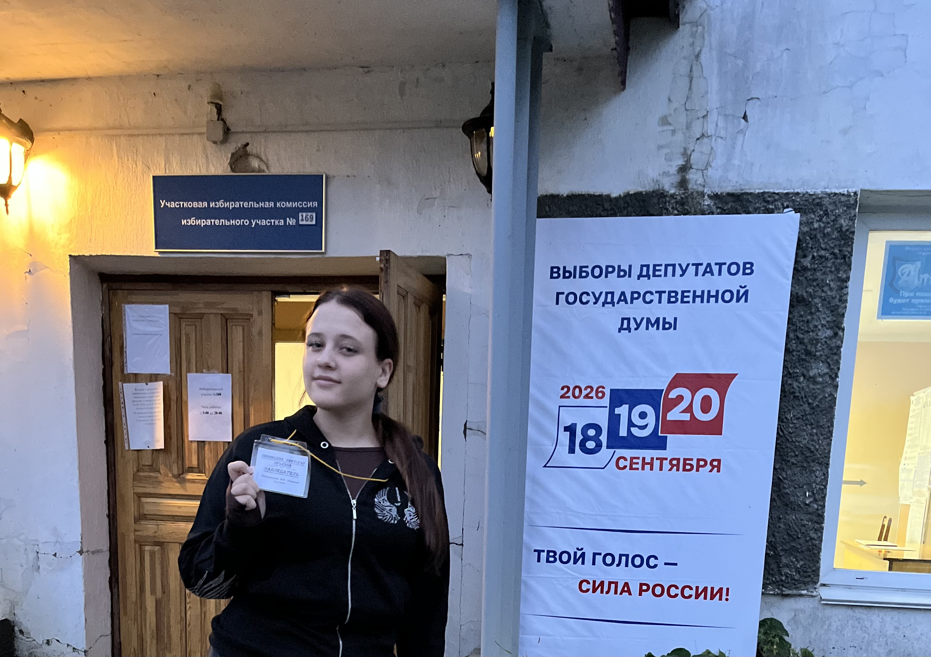 Сообщение — УИК №169, Сахалинская область