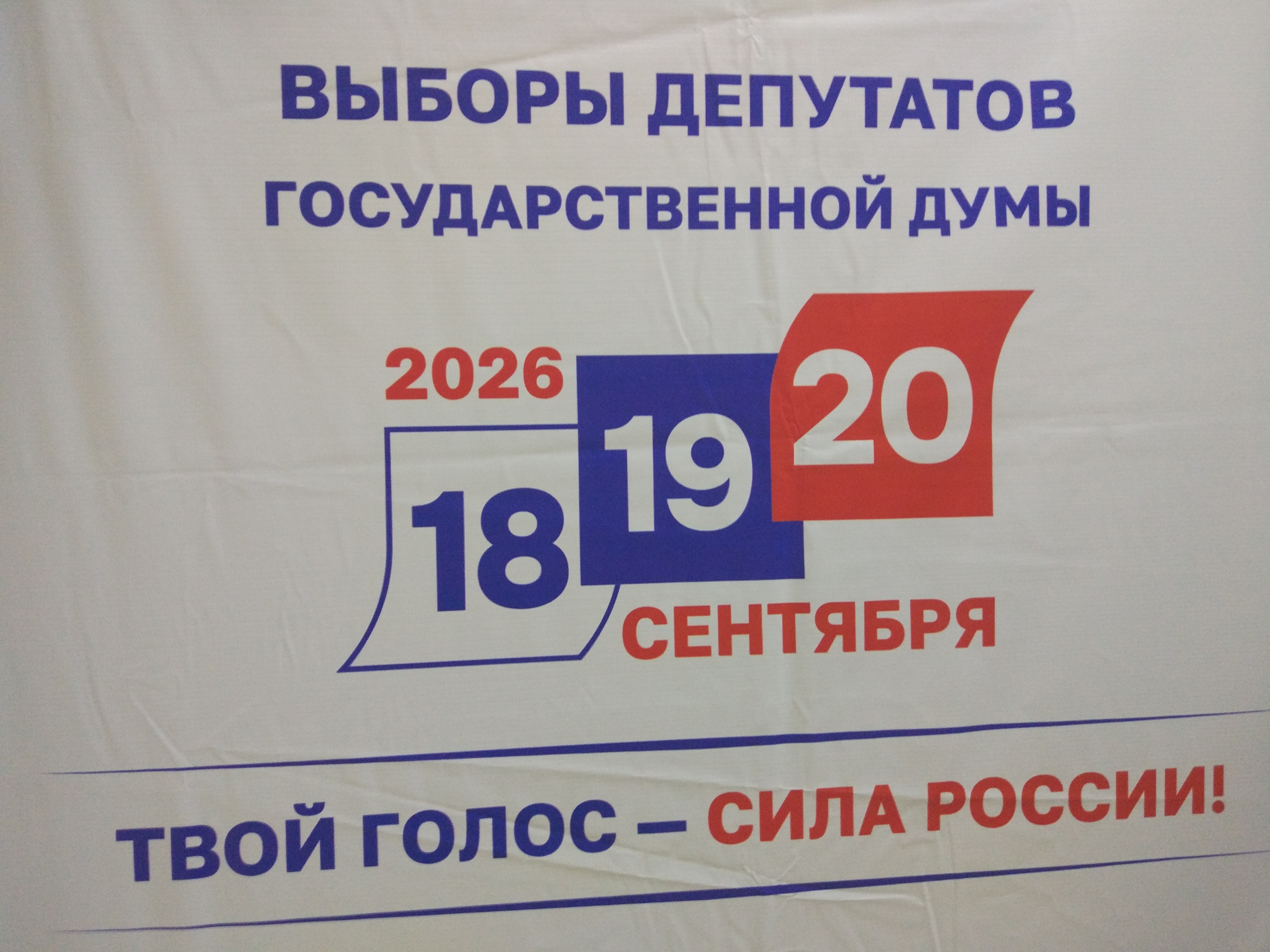Сообщение — УИК №1004, Краснодарский край