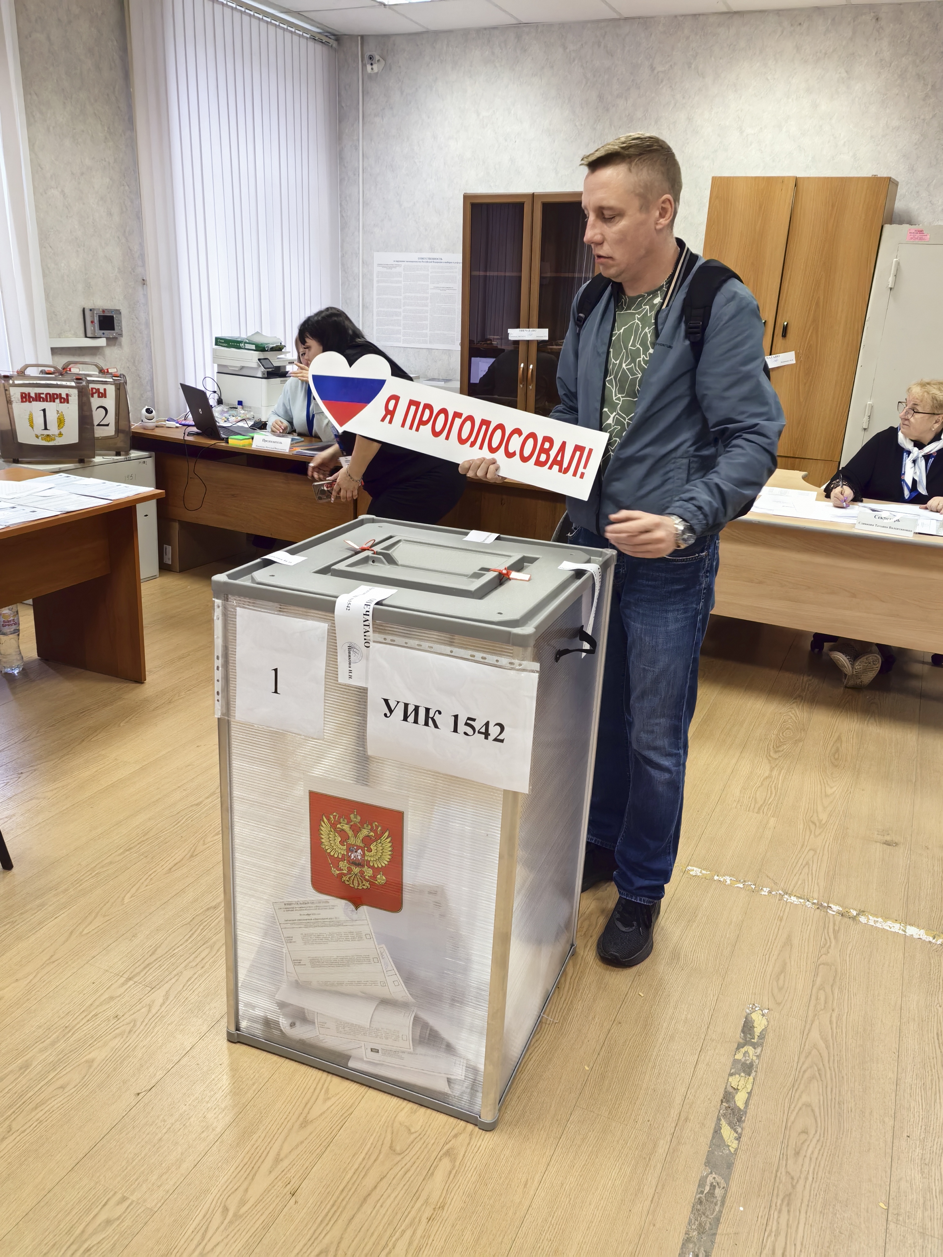 Сообщение — УИК №1542, Московская область