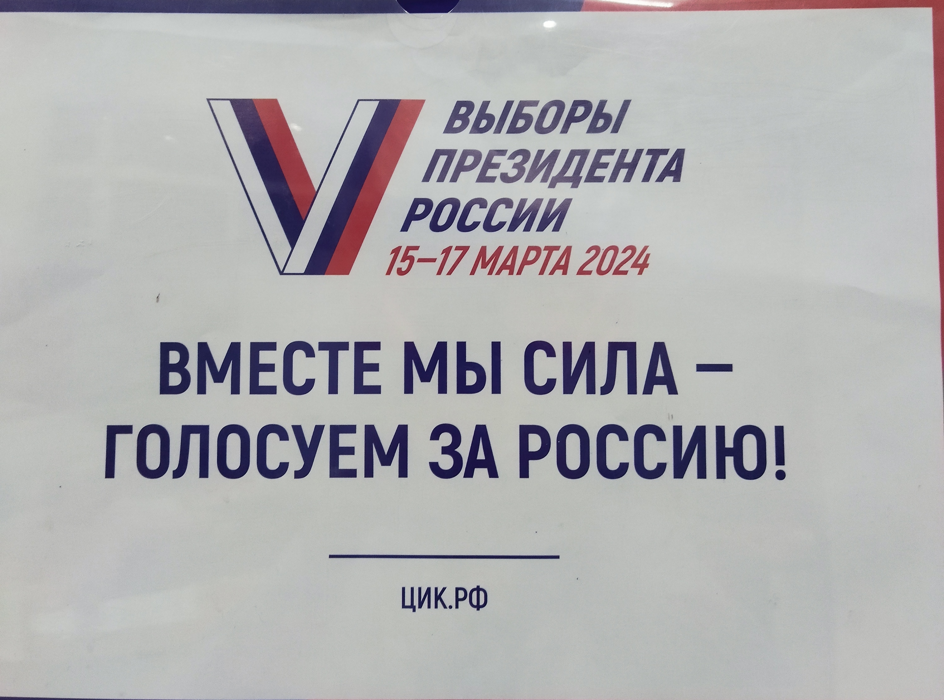 Сообщение наблюдателя — УИК №3270, Пермский край