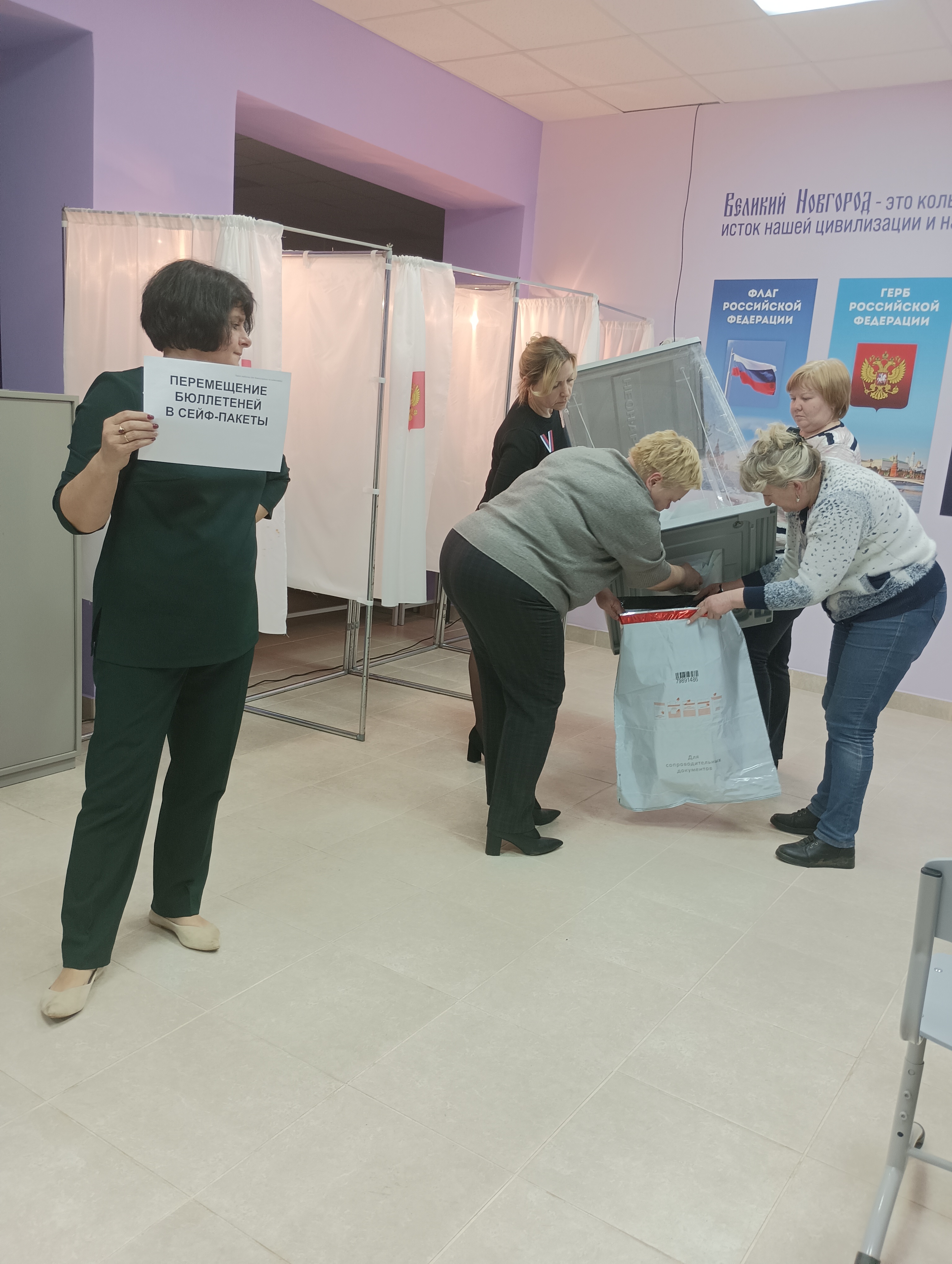 Сообщение наблюдателя — УИК №904, Новгородская область