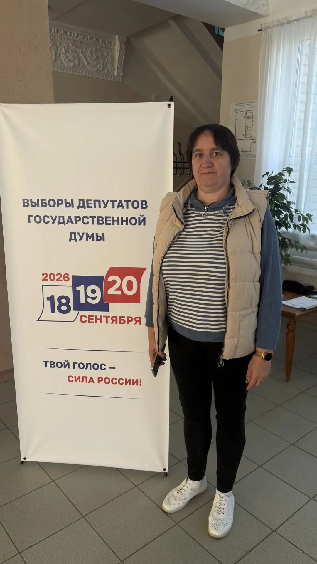 Сообщение — УИК №891, Саратовская область