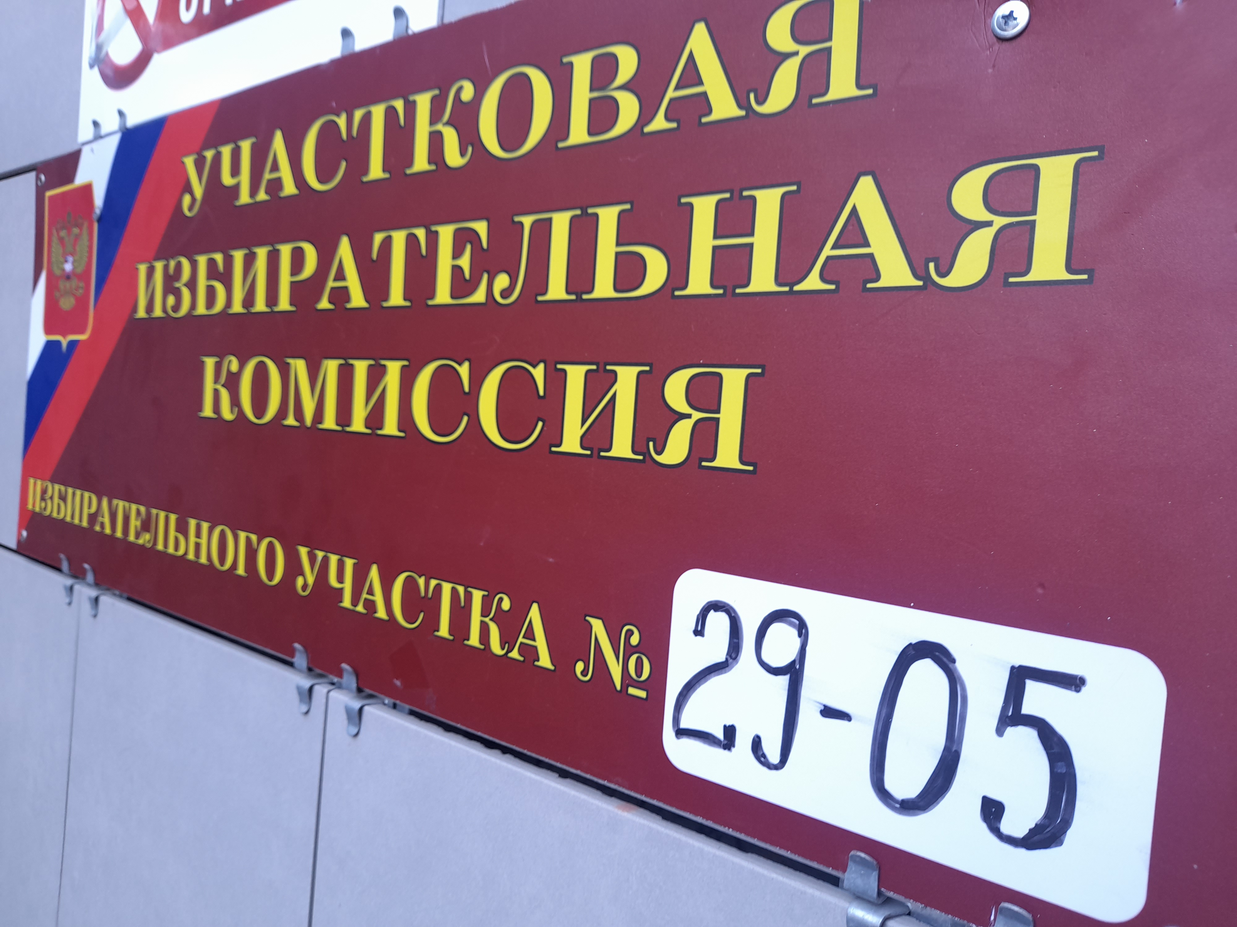 Сообщение наблюдателя — УИК №2905, Краснодарский край