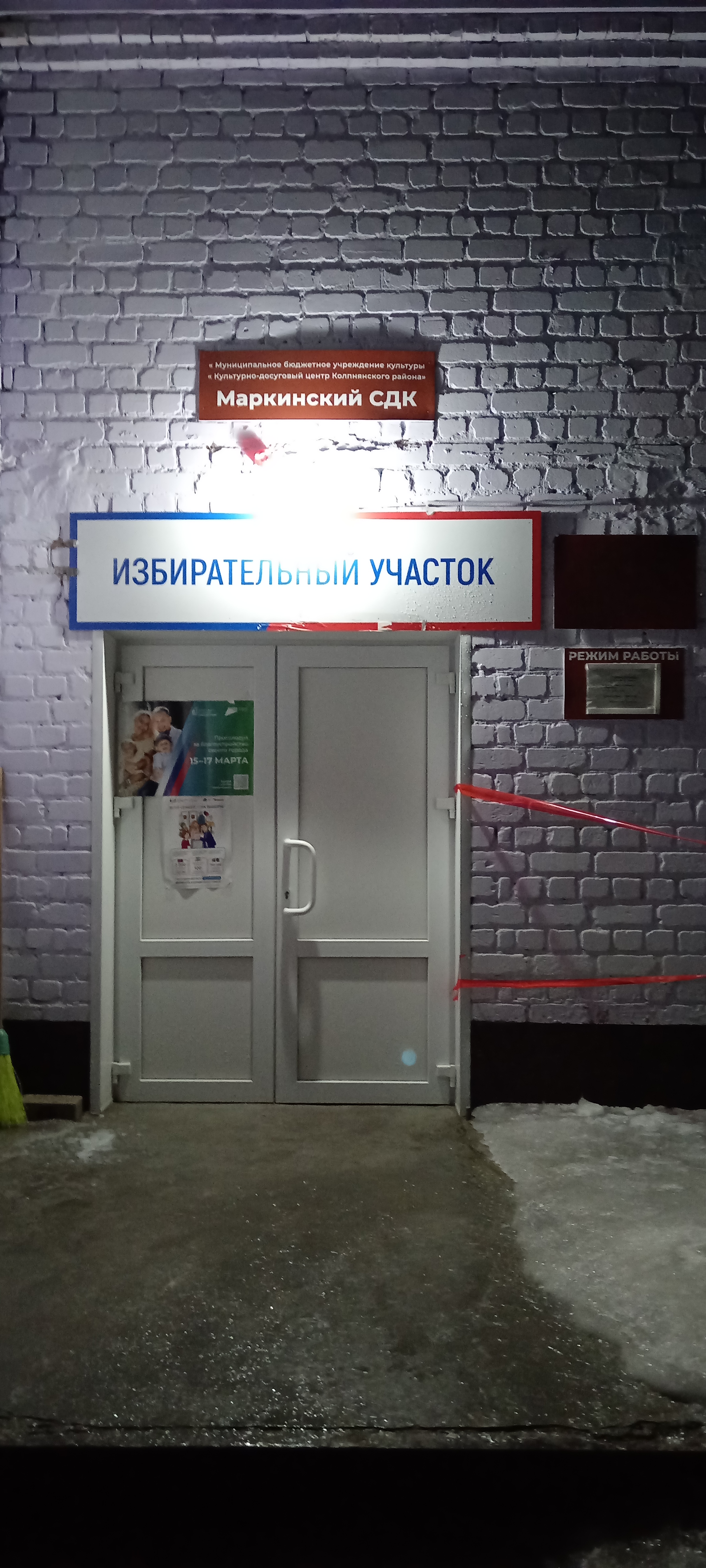 Сообщение наблюдателя — УИК №355, Орловская область