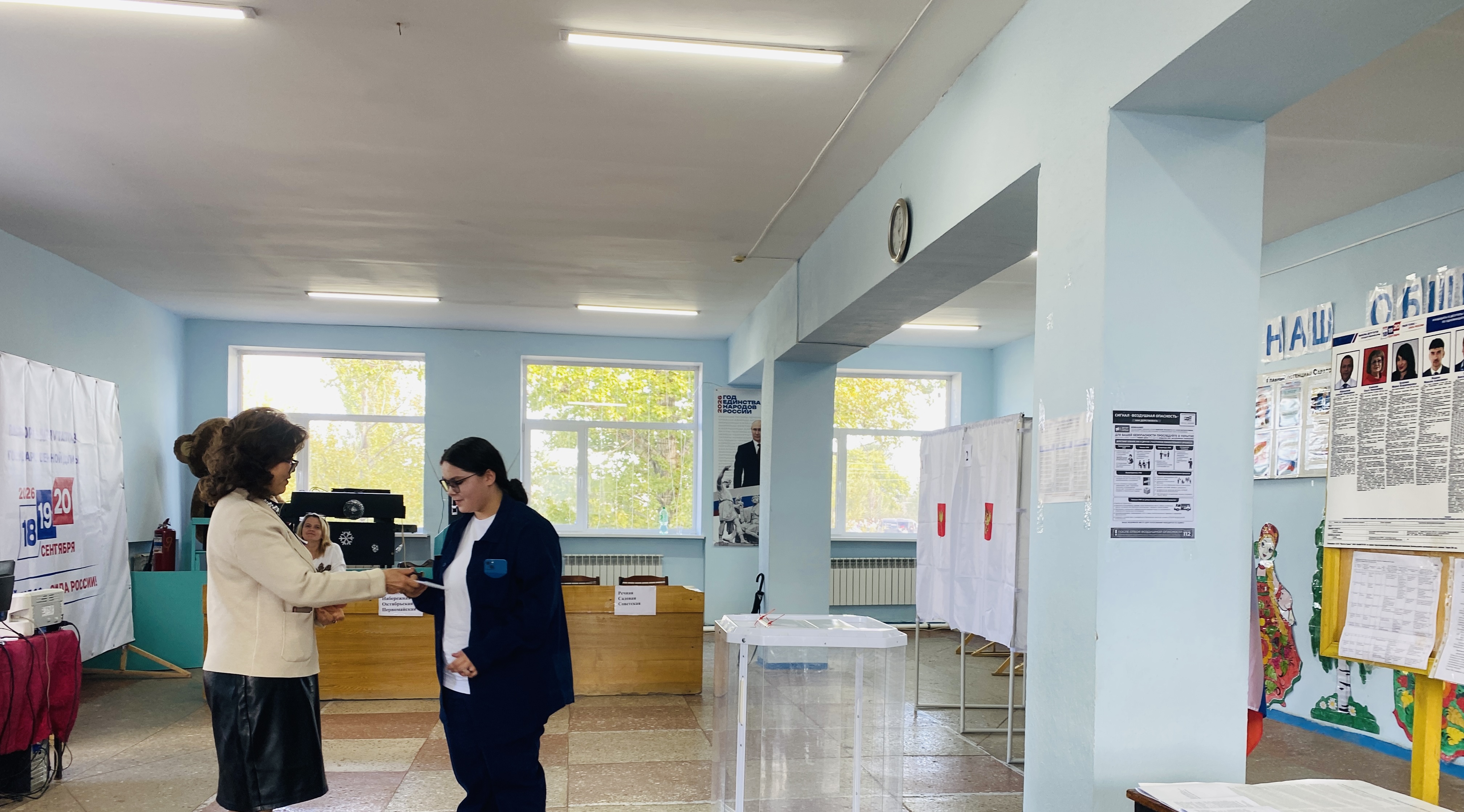 Сообщение — УИК №1449, Саратовская область