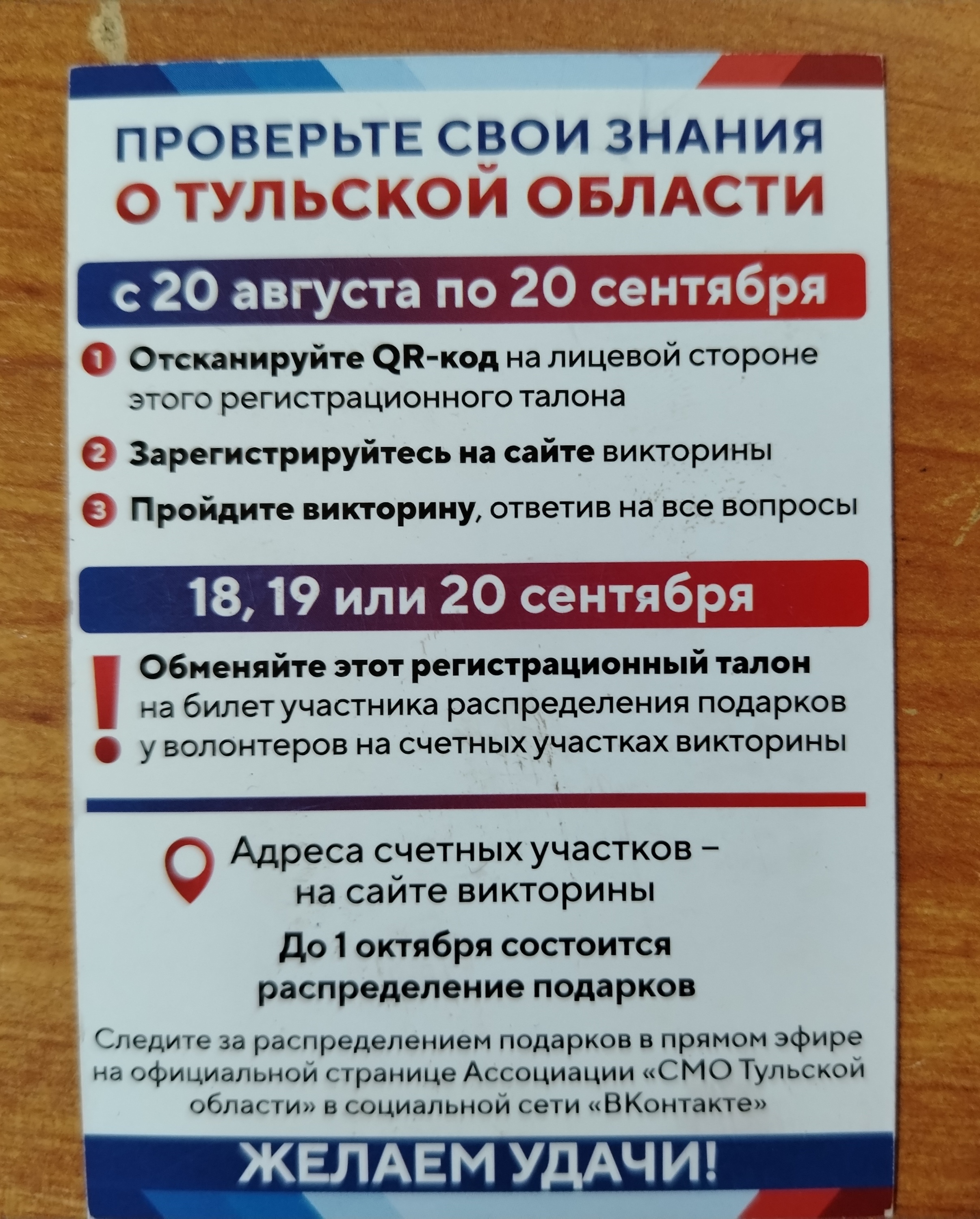 Сообщение — УИК №308, Тульская область