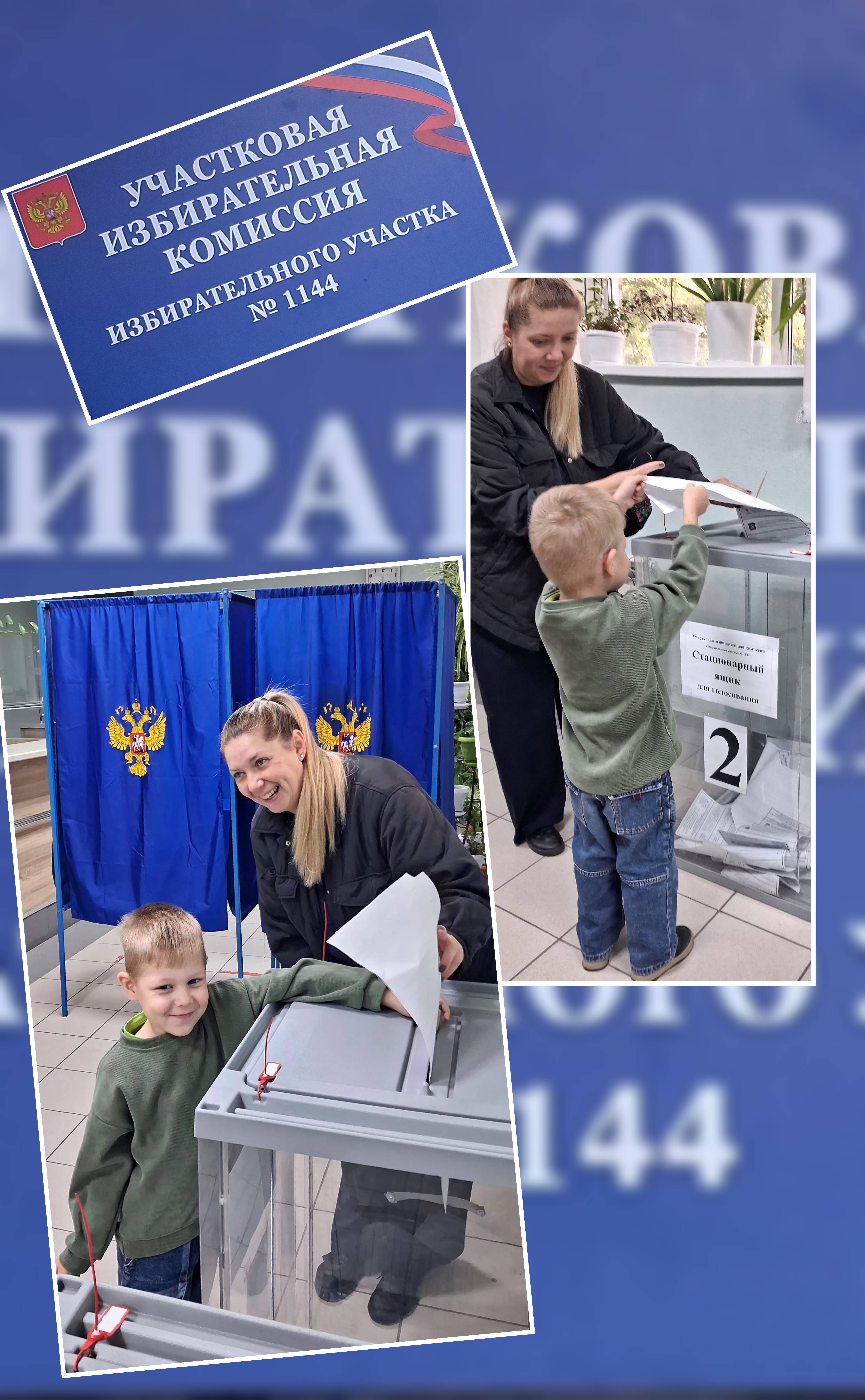 Сообщение — УИК №1144, Новосибирская область