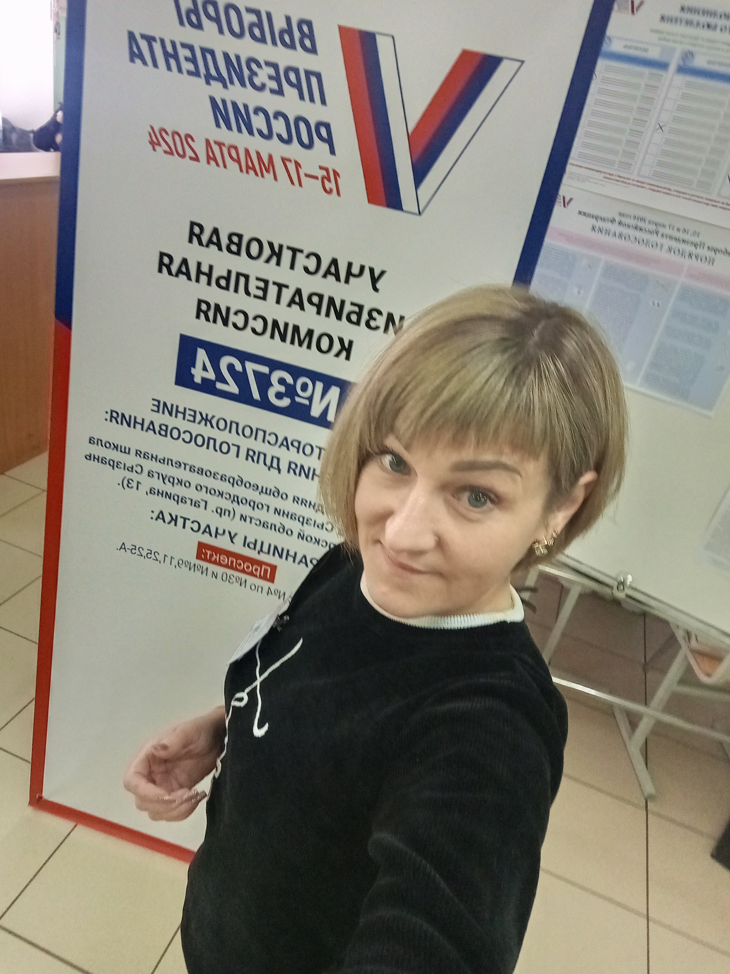 Сообщение наблюдателя — УИК №3724, Самарская область