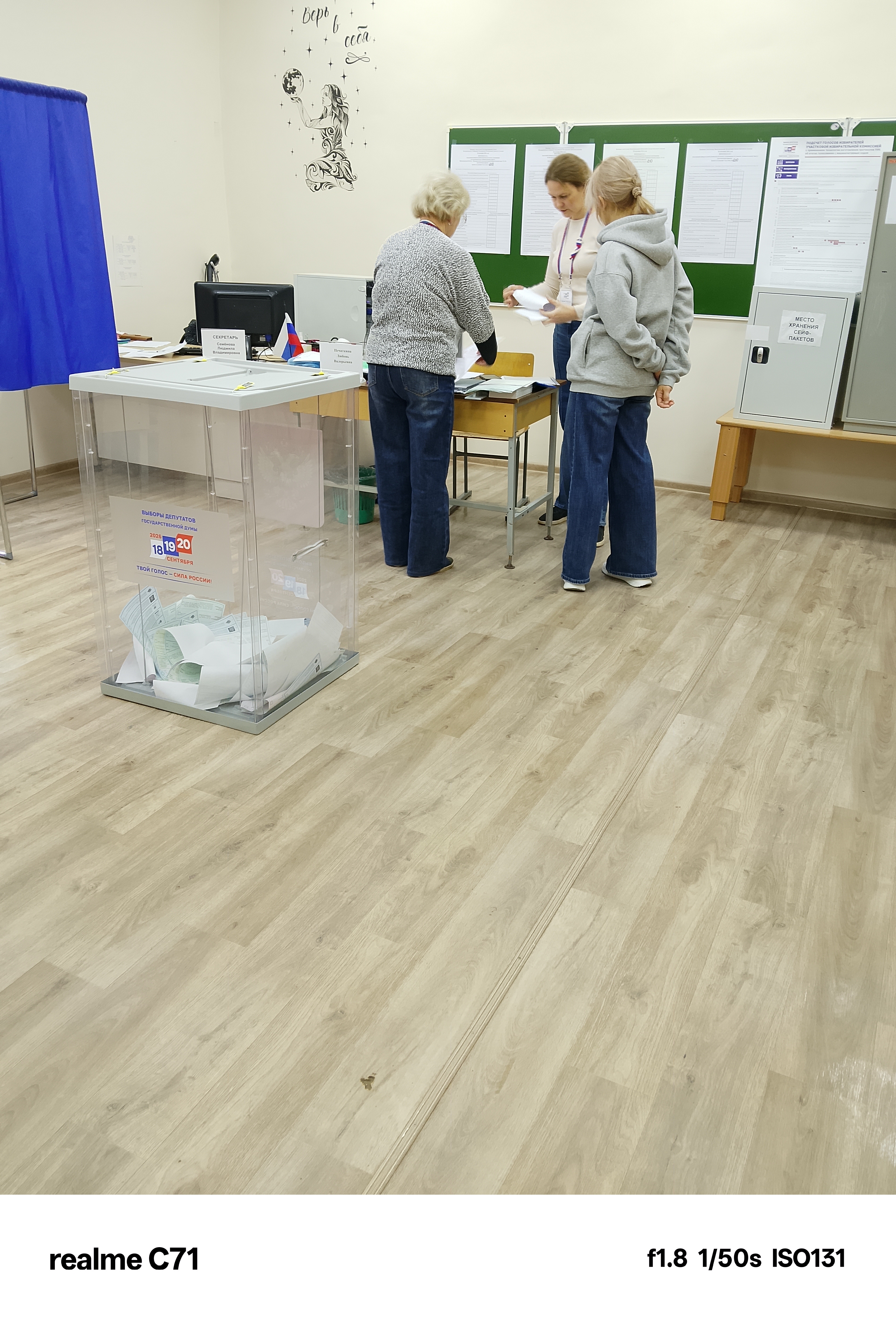 Сообщение — УИК №210, Новгородская область