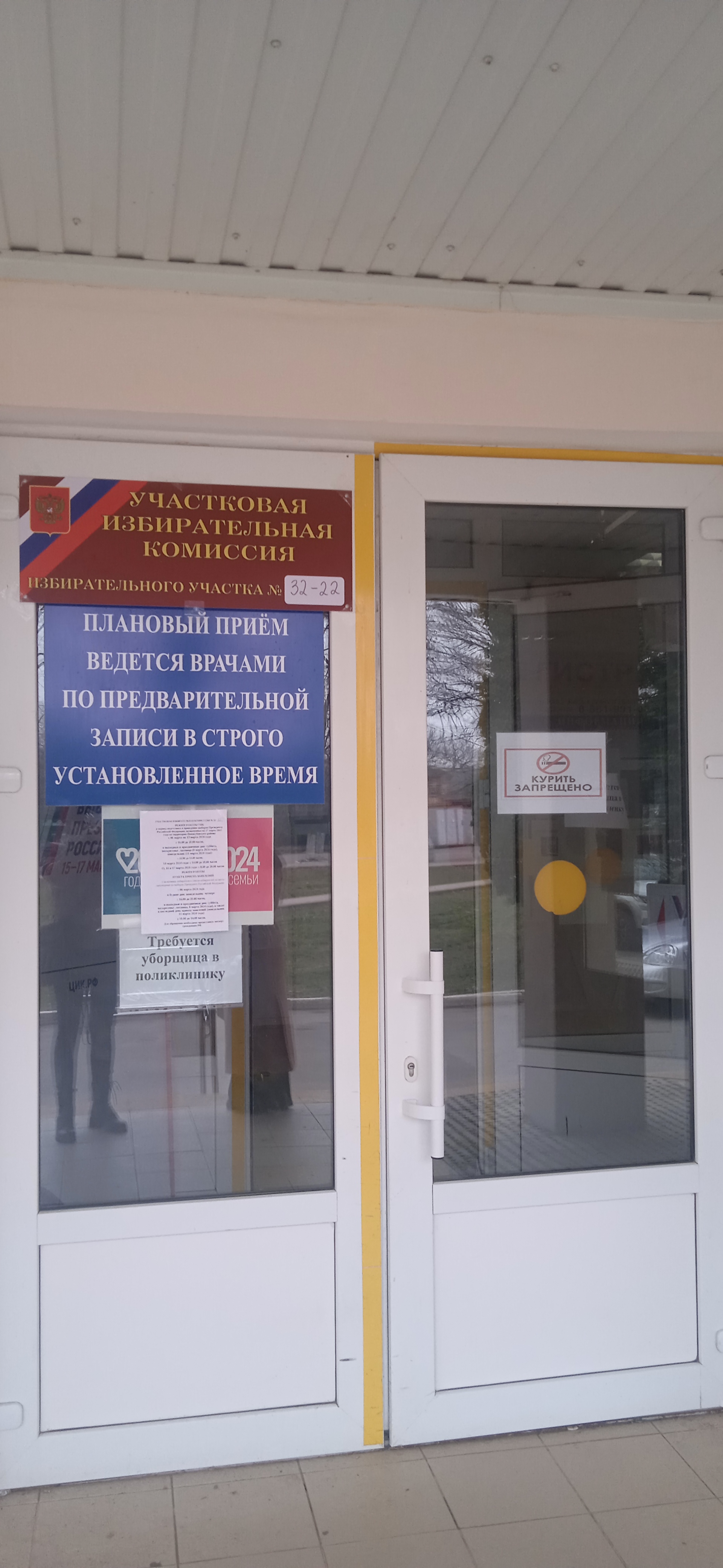 Сообщение наблюдателя — УИК №3222, Краснодарский край
