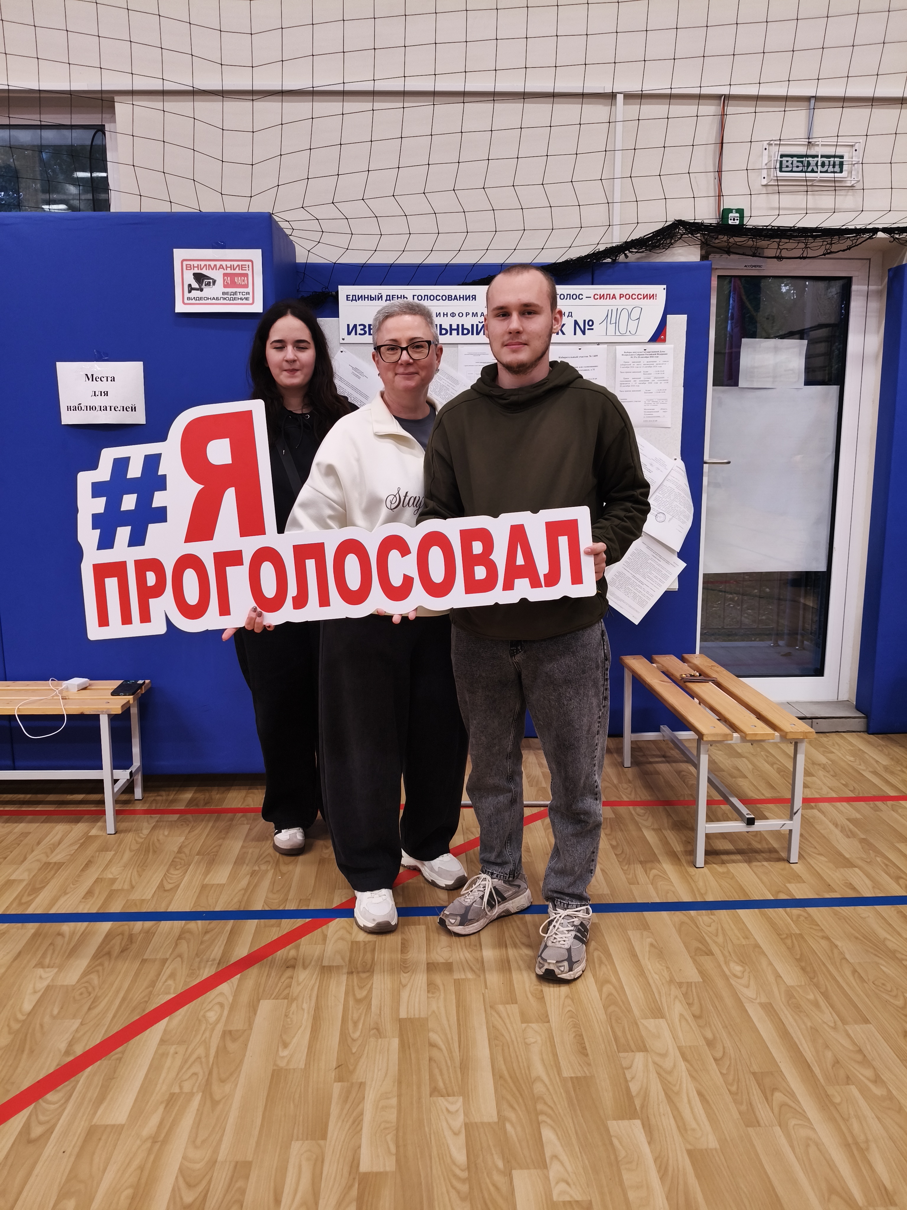 Сообщение — УИК №1409, Московская область