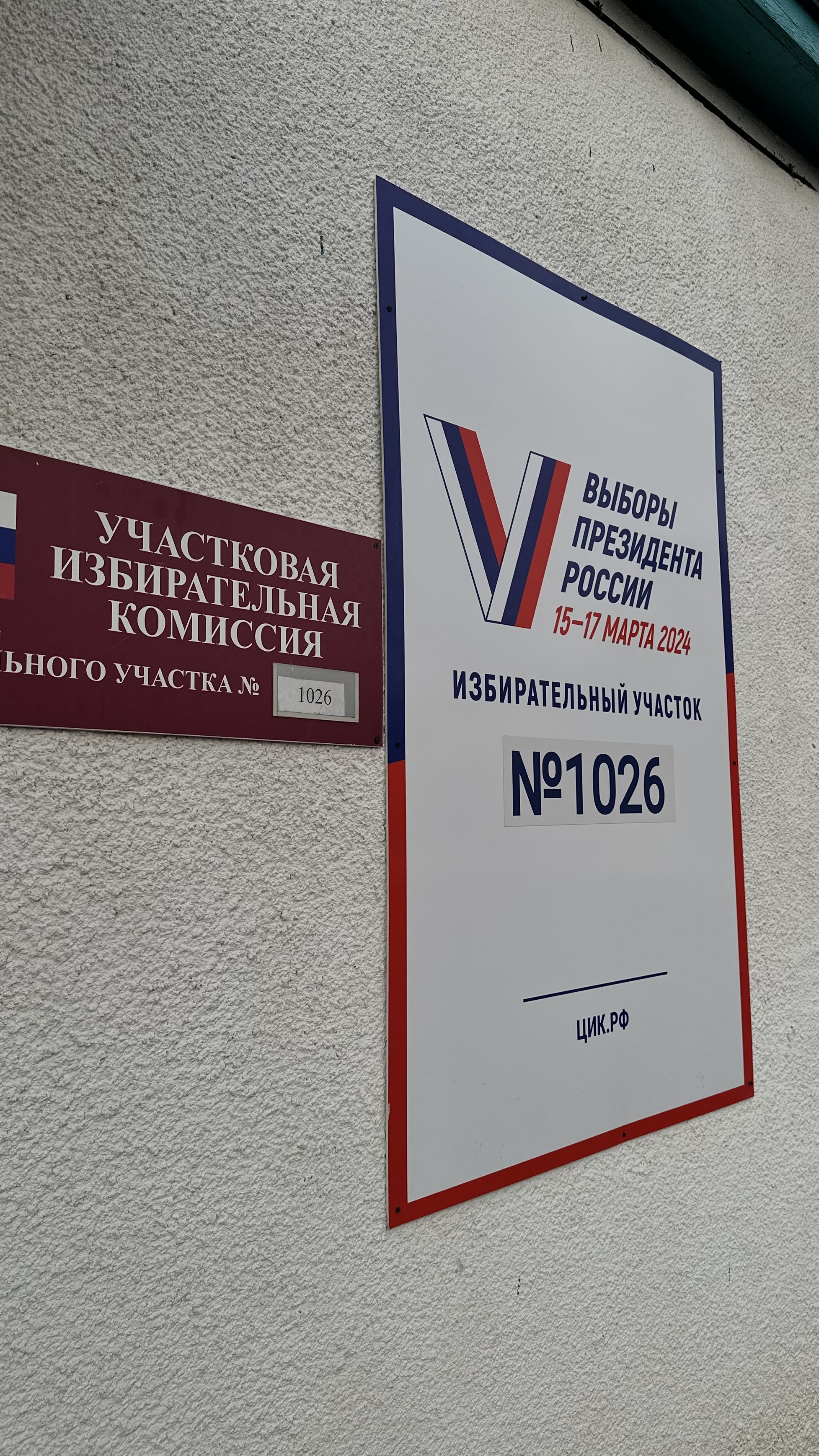 Сообщение наблюдателя — УИК №1026, Ставропольский край