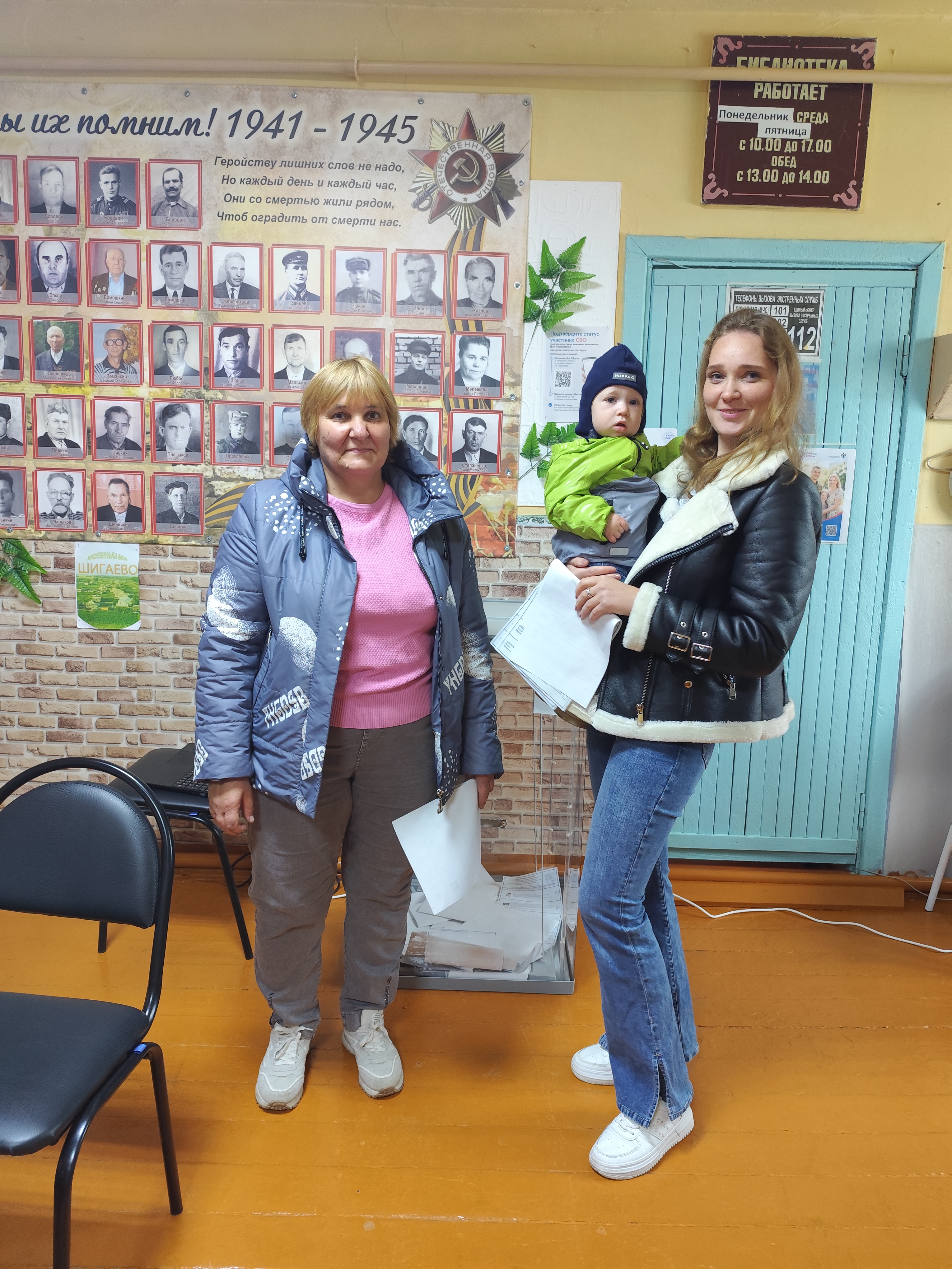 Сообщение — УИК №937, Новосибирская область
