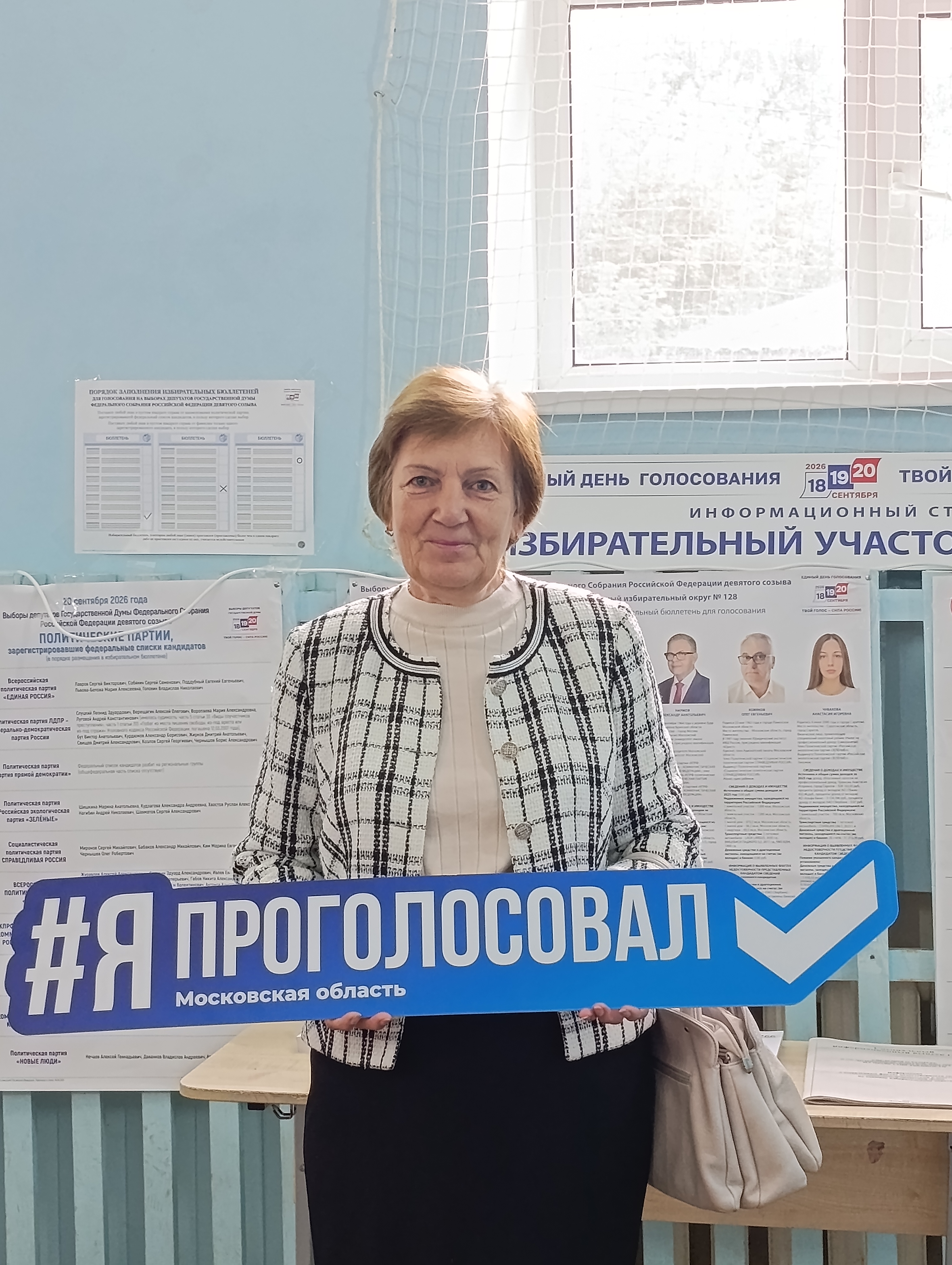 Сообщение — УИК №3266, Московская область