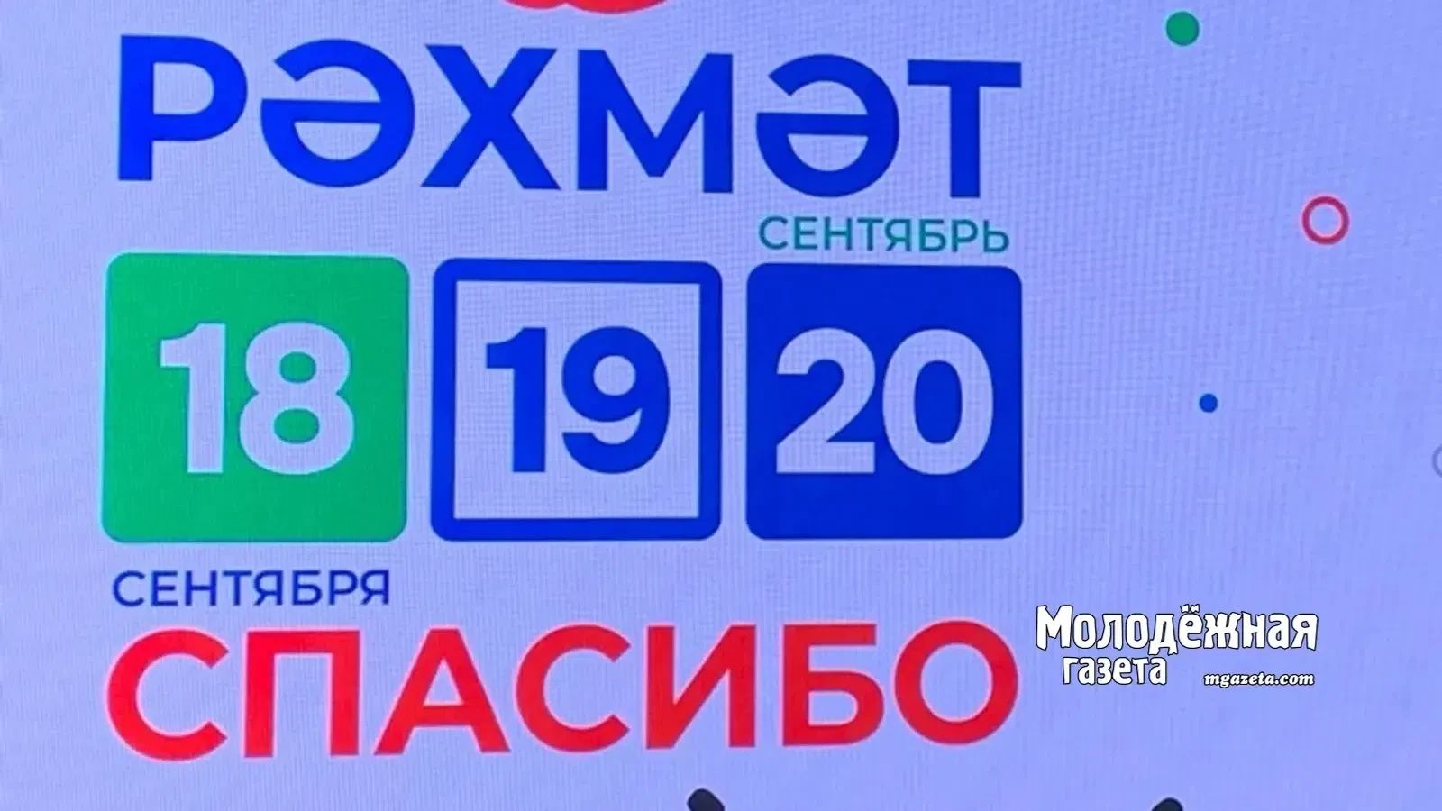 Сообщение — УИК №1643, Республика Башкортостан