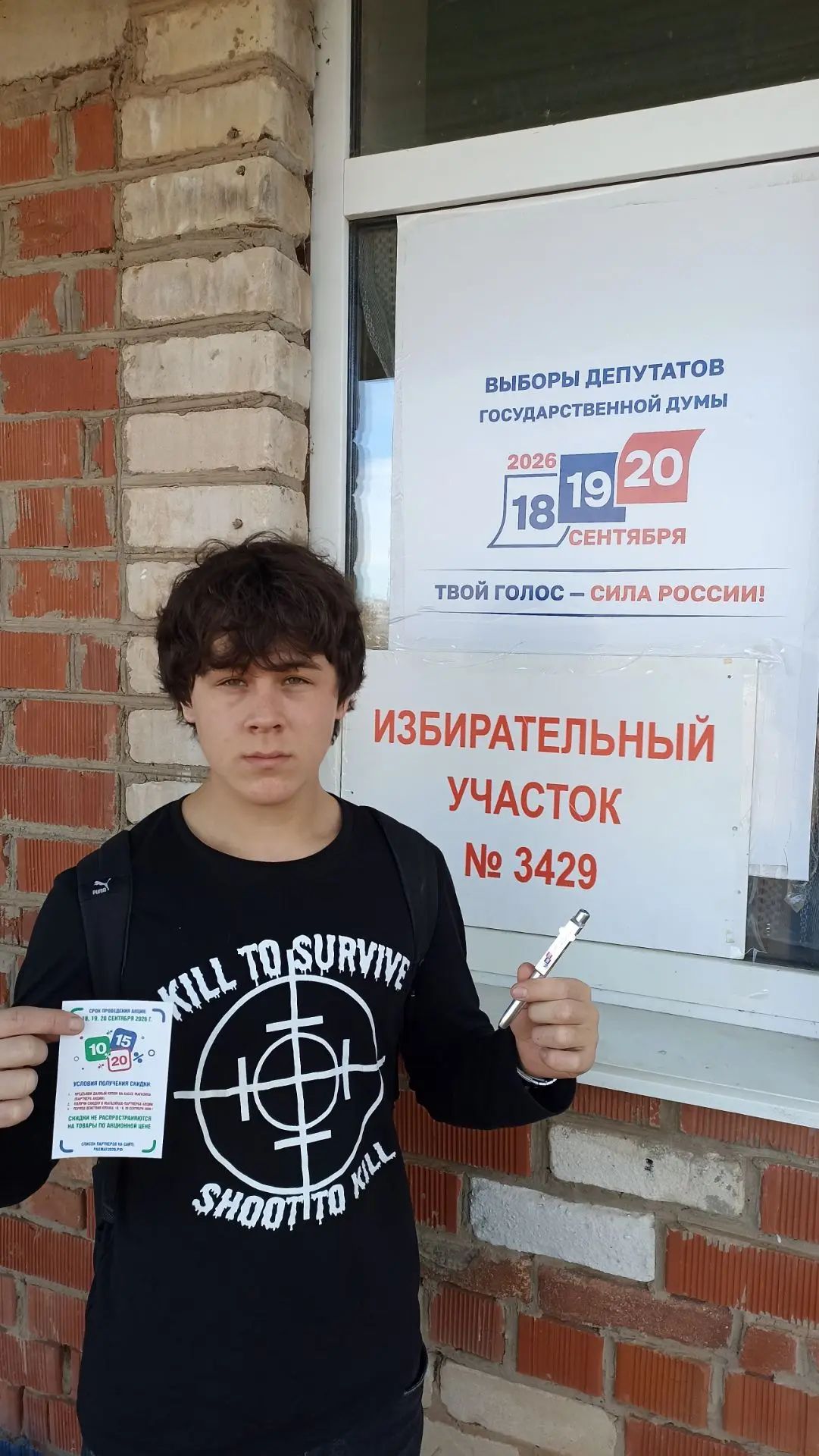 Сообщение — УИК №3429, Республика Башкортостан