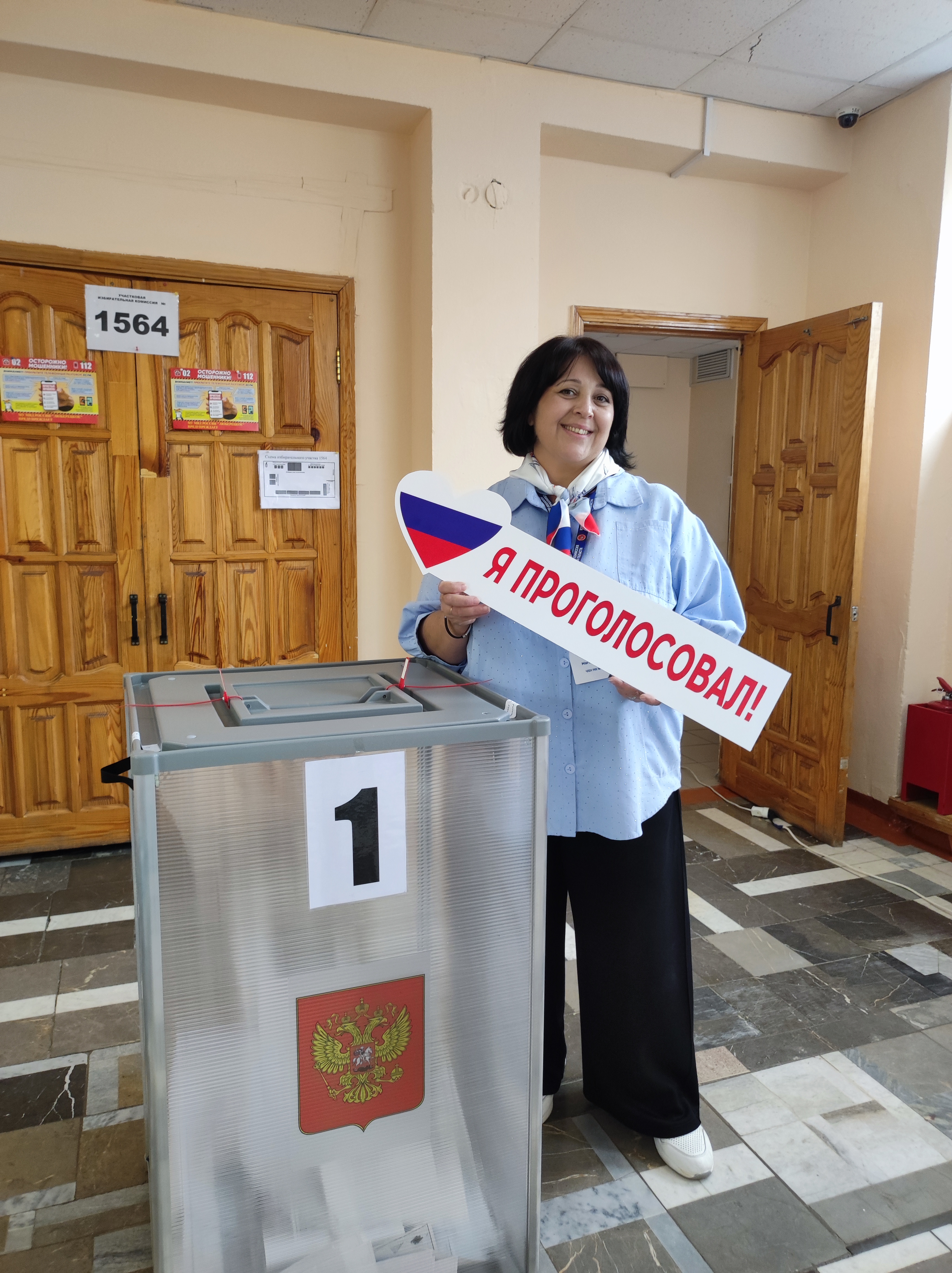 Сообщение — УИК №1564, Московская область