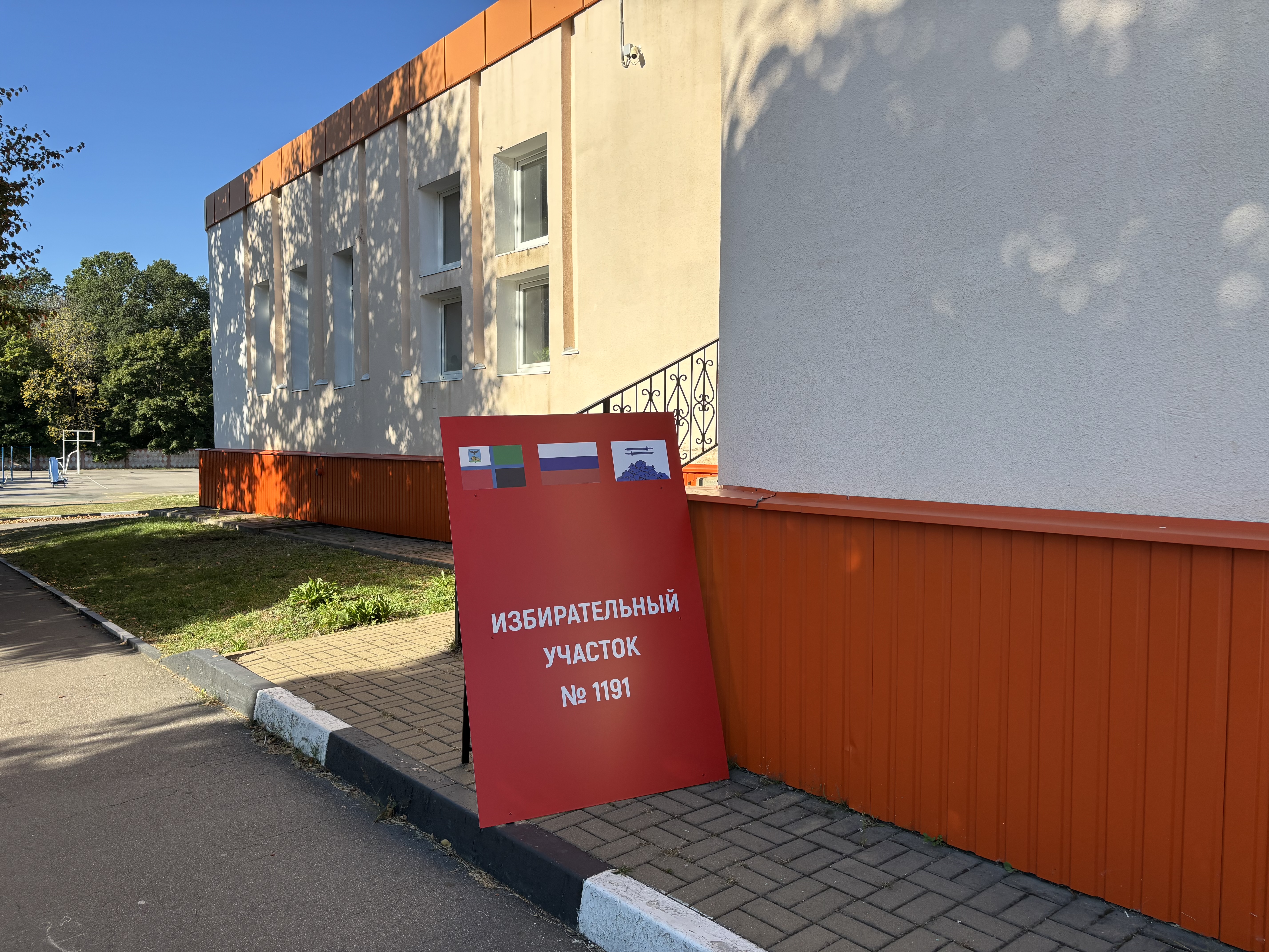 Сообщение наблюдателя — УИК №1191, Белгородская область
