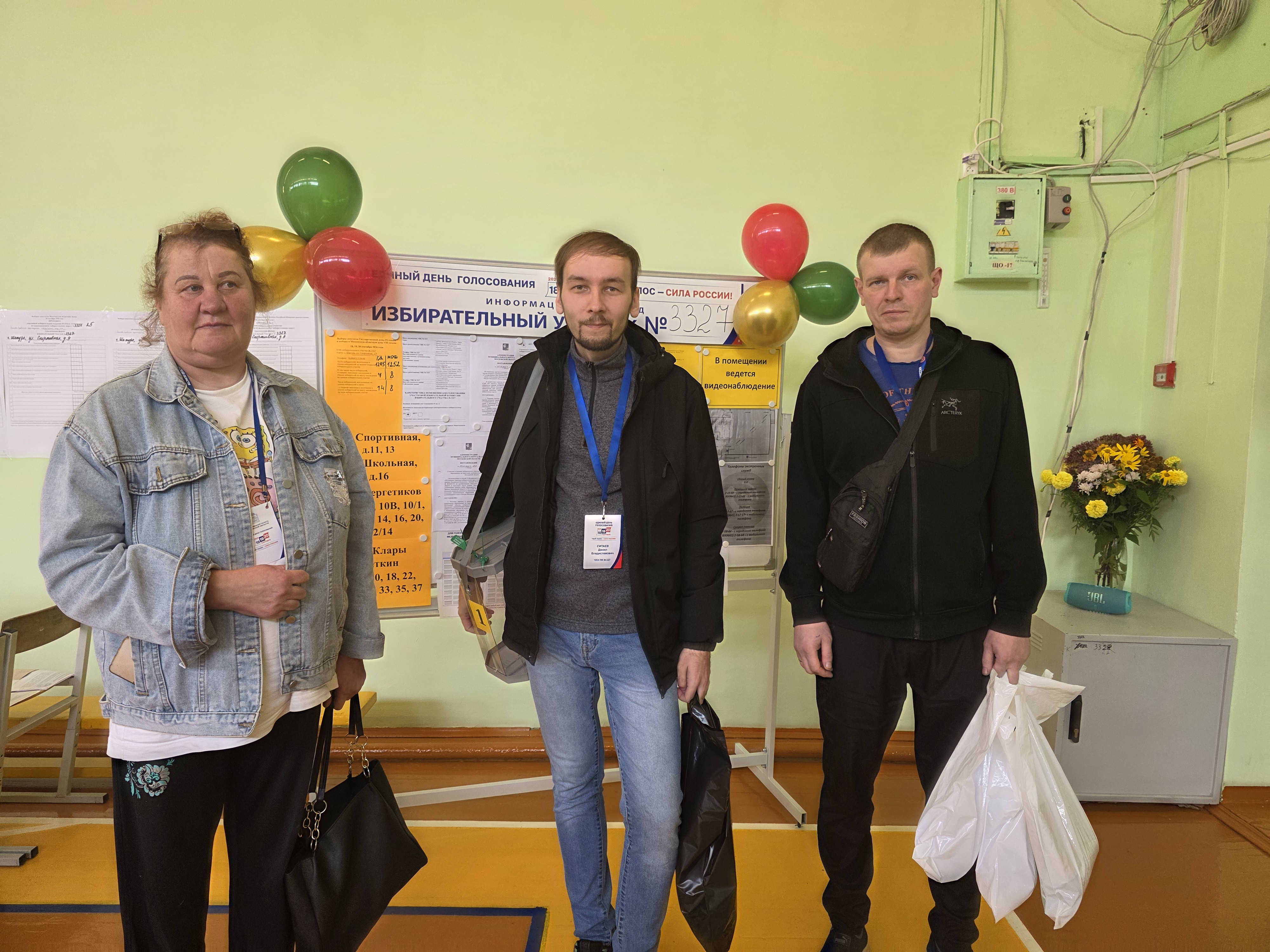 Сообщение — УИК №3327, Московская область