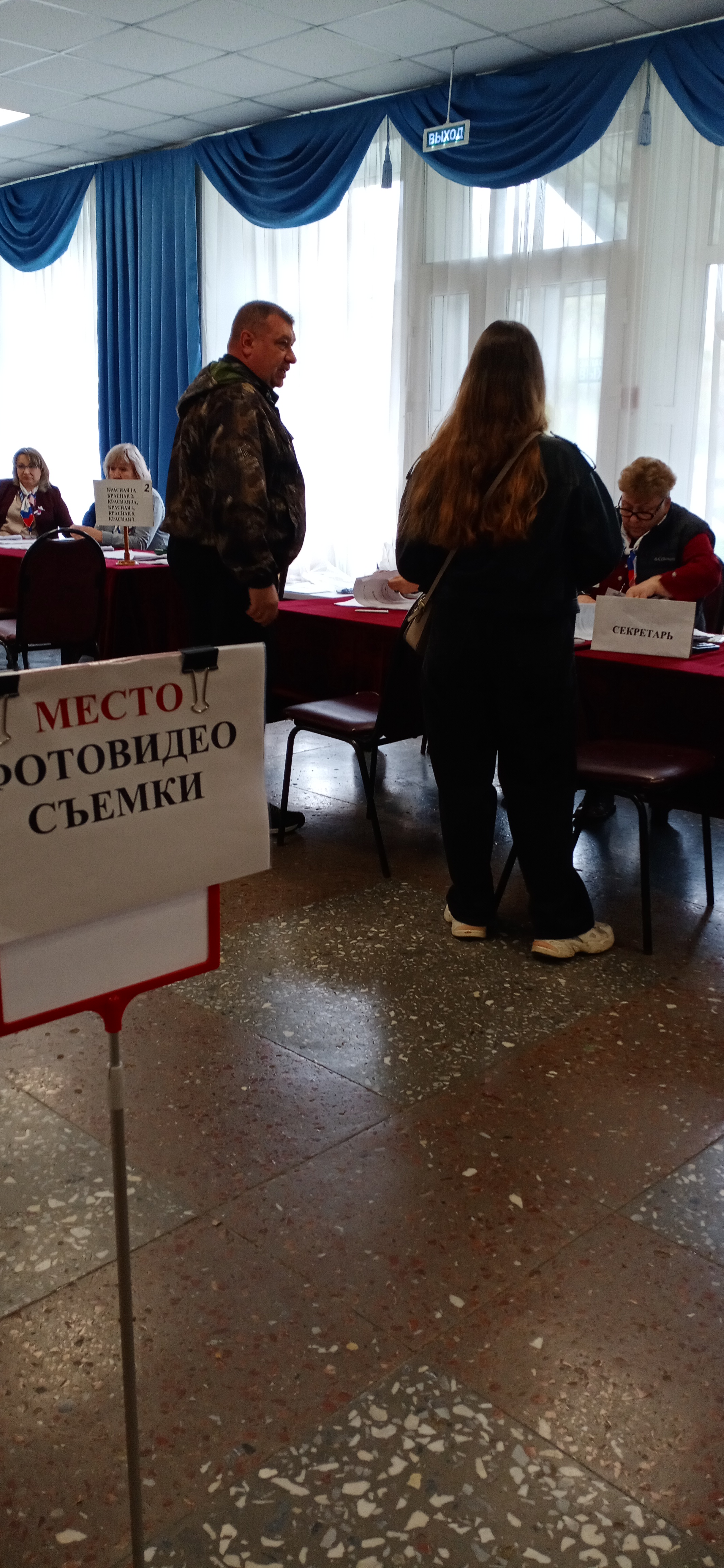 Сообщение — УИК №2380, Московская область