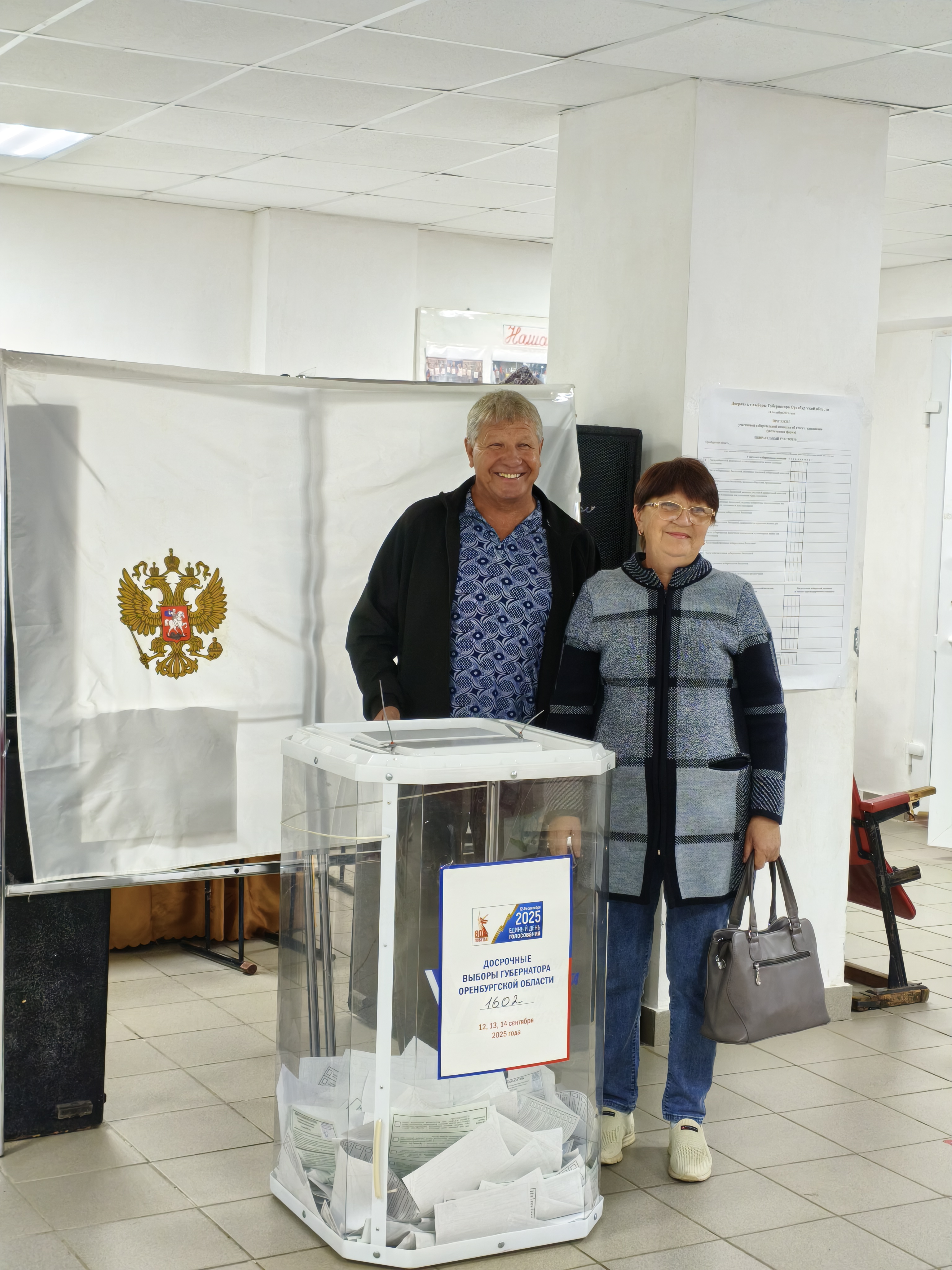Сообщение наблюдателя — УИК №1602, Оренбургская область