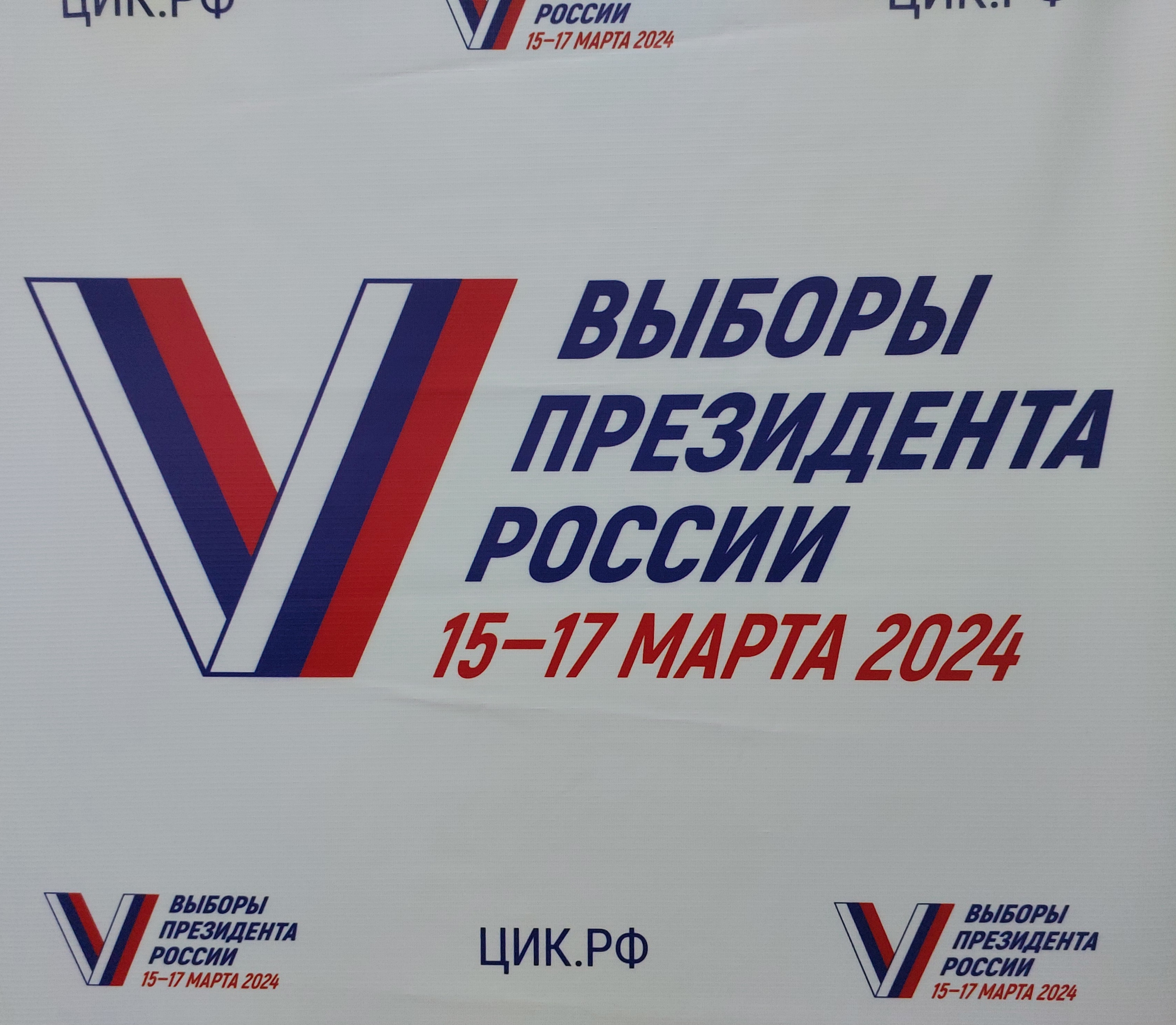 Сообщение наблюдателя — УИК №1371, Саратовская область