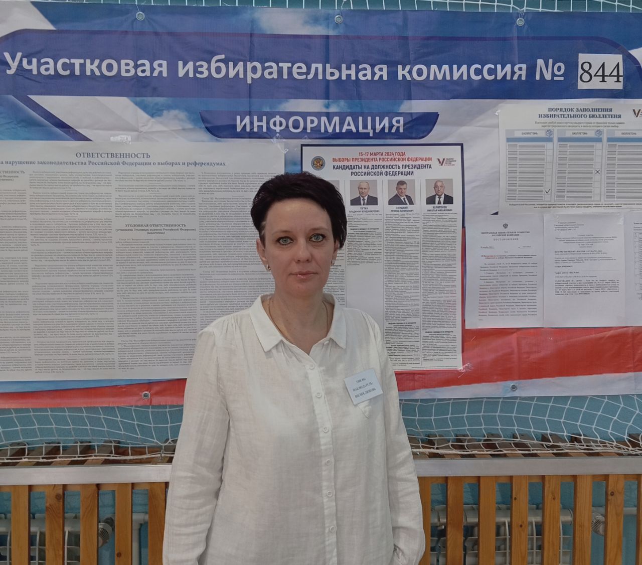 Сообщение наблюдателя — УИК №844, Саратовская область