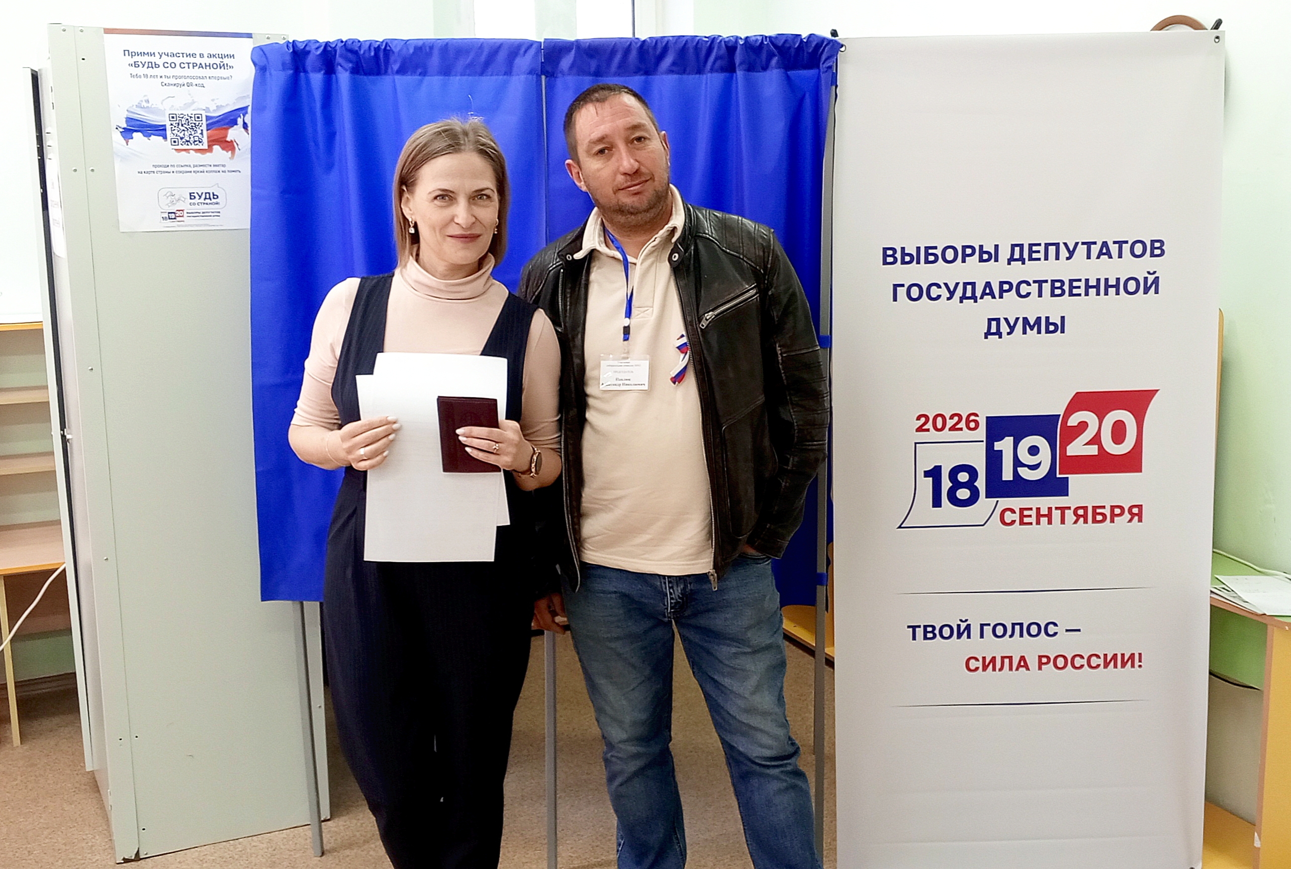 Сообщение — УИК №943, Саратовская область