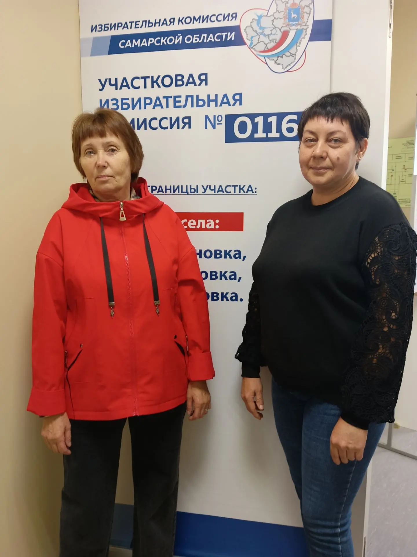 Сообщение — УИК №116, Самарская область
