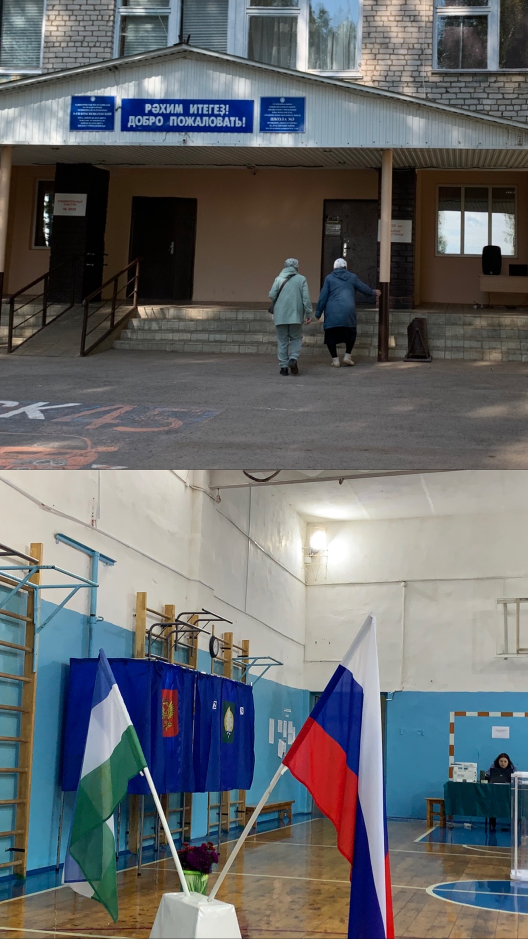 Сообщение наблюдателя — УИК №2220, Республика Башкортостан