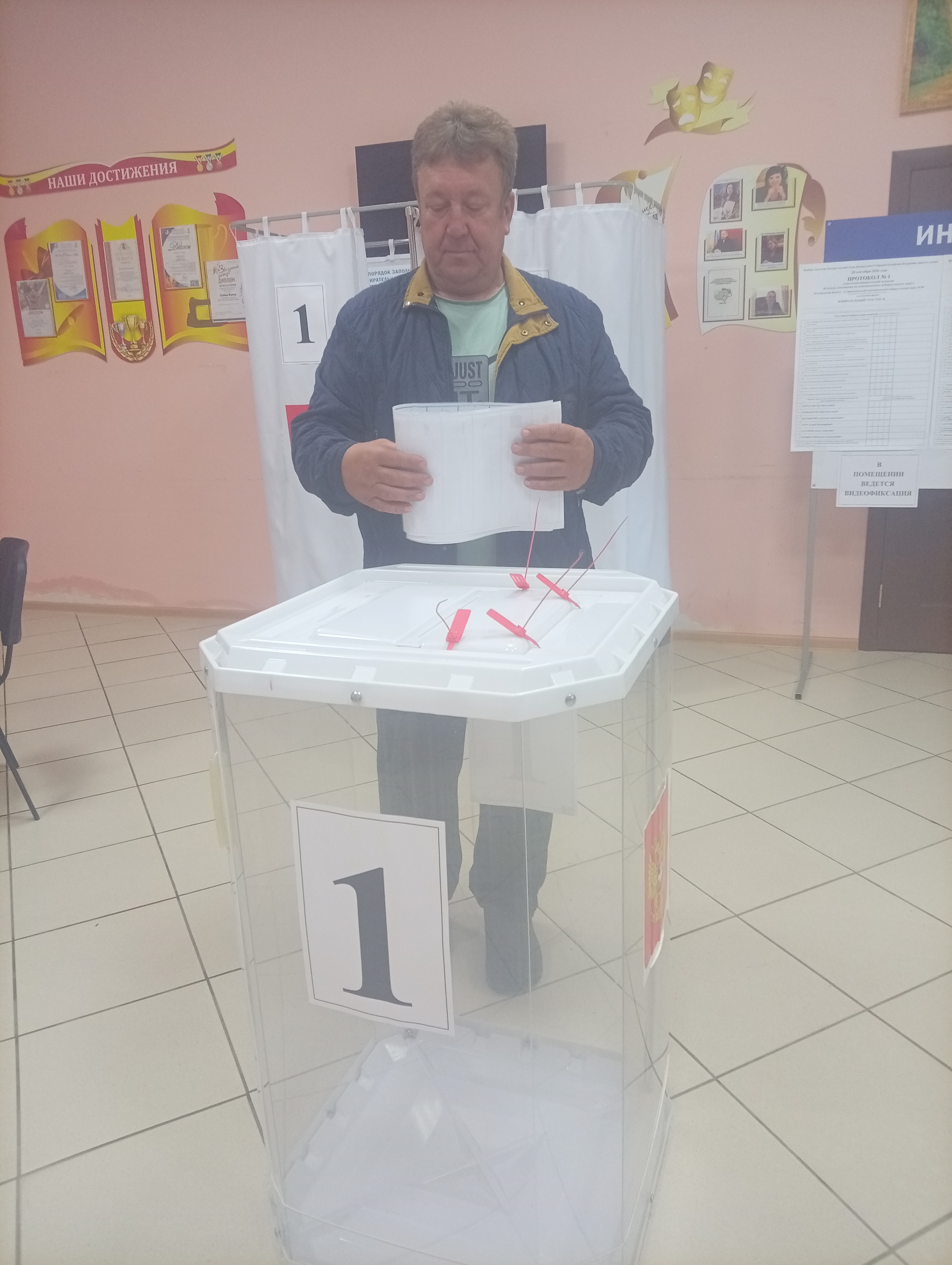 Сообщение — УИК №743, Белгородская область