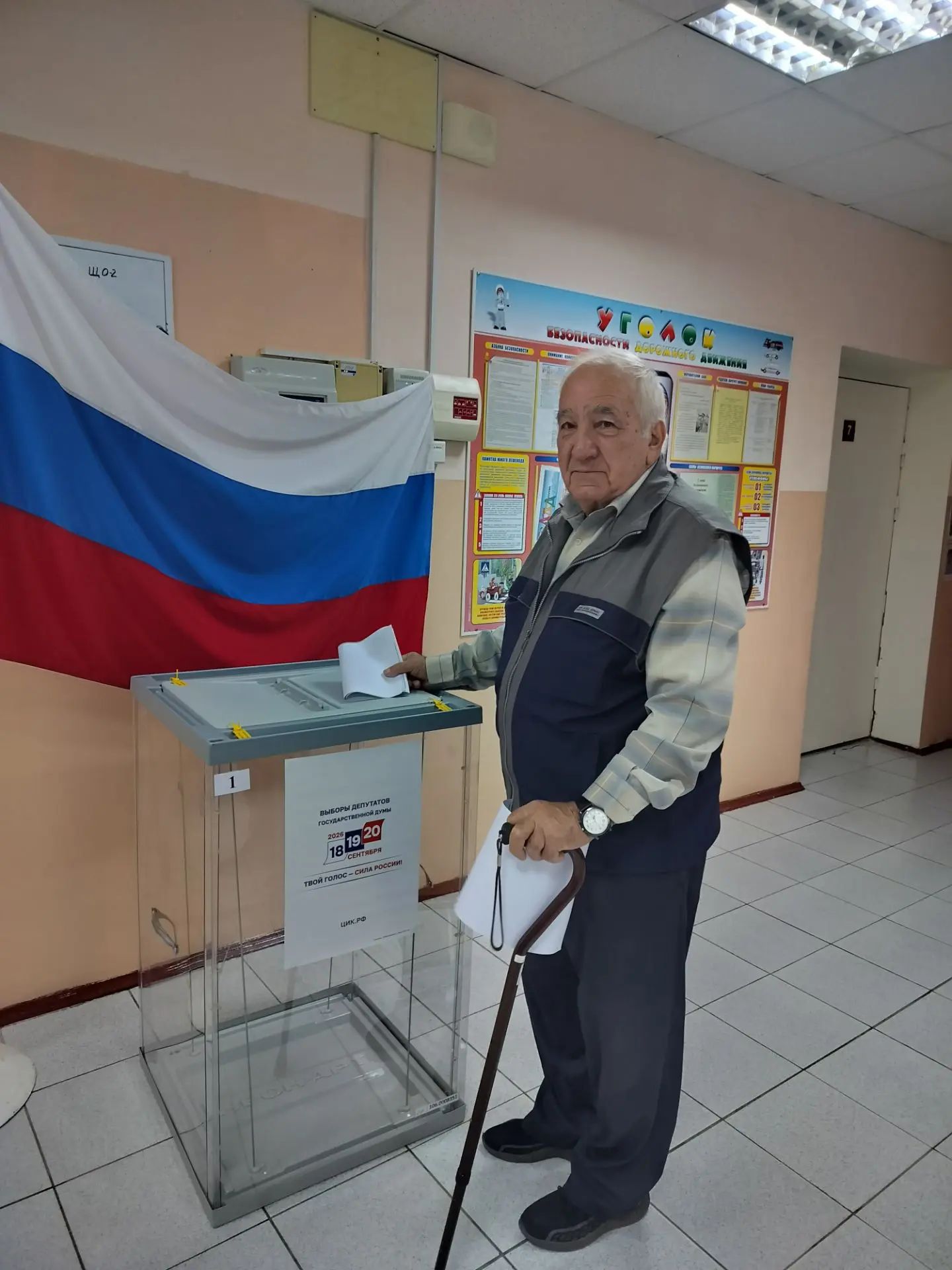 Сообщение — УИК №1485, Ростовская область