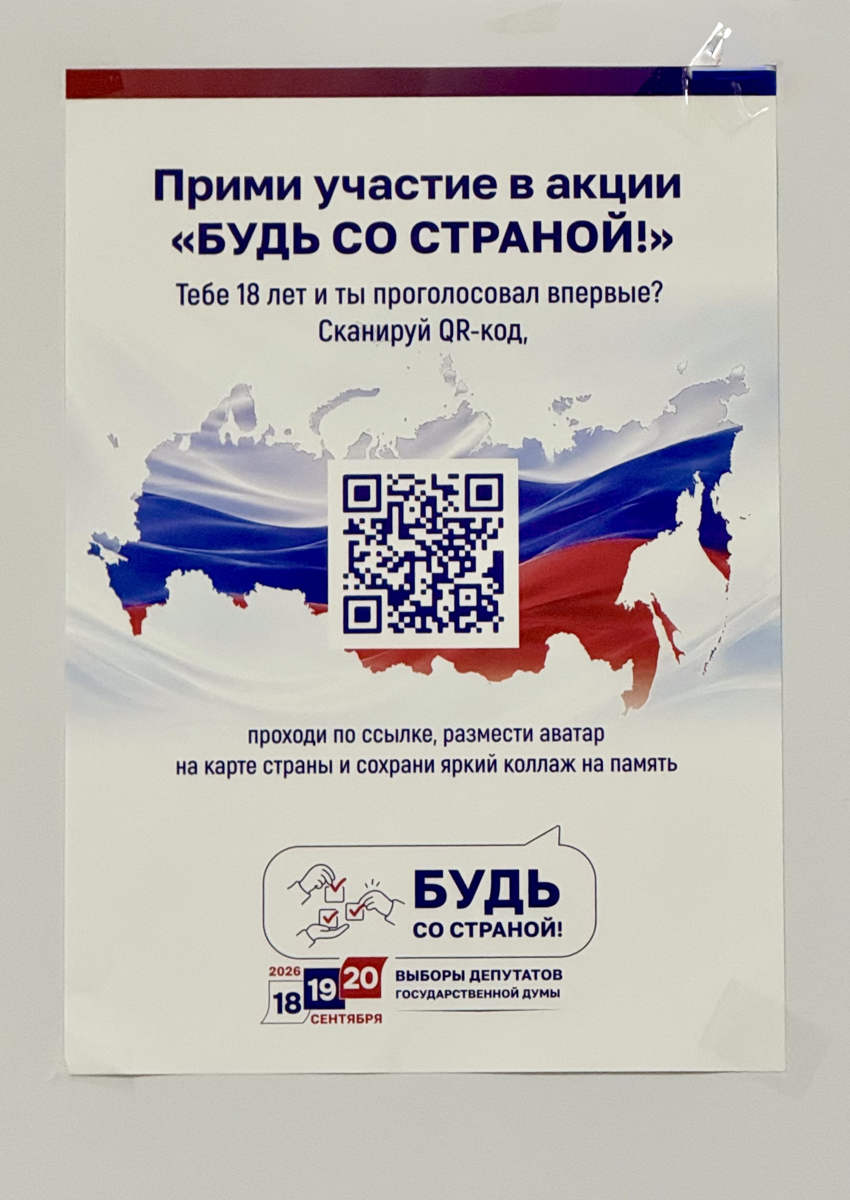 Сообщение — УИК №1987, Санкт-Петербург