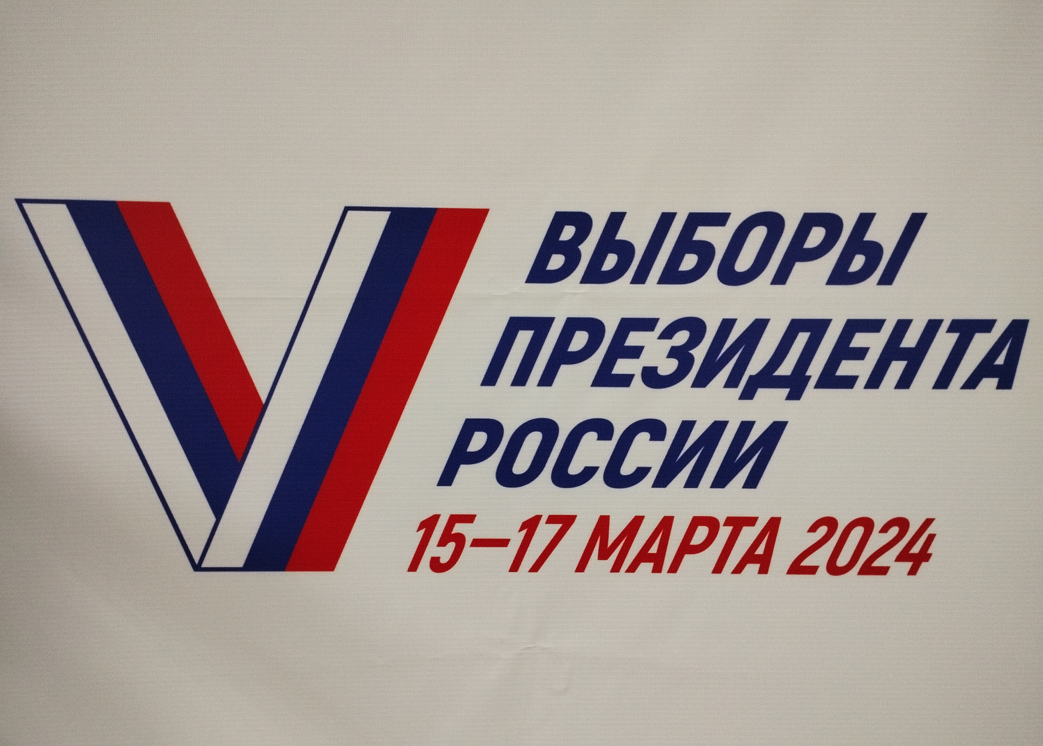 Сообщение наблюдателя — УИК №131, Саратовская область