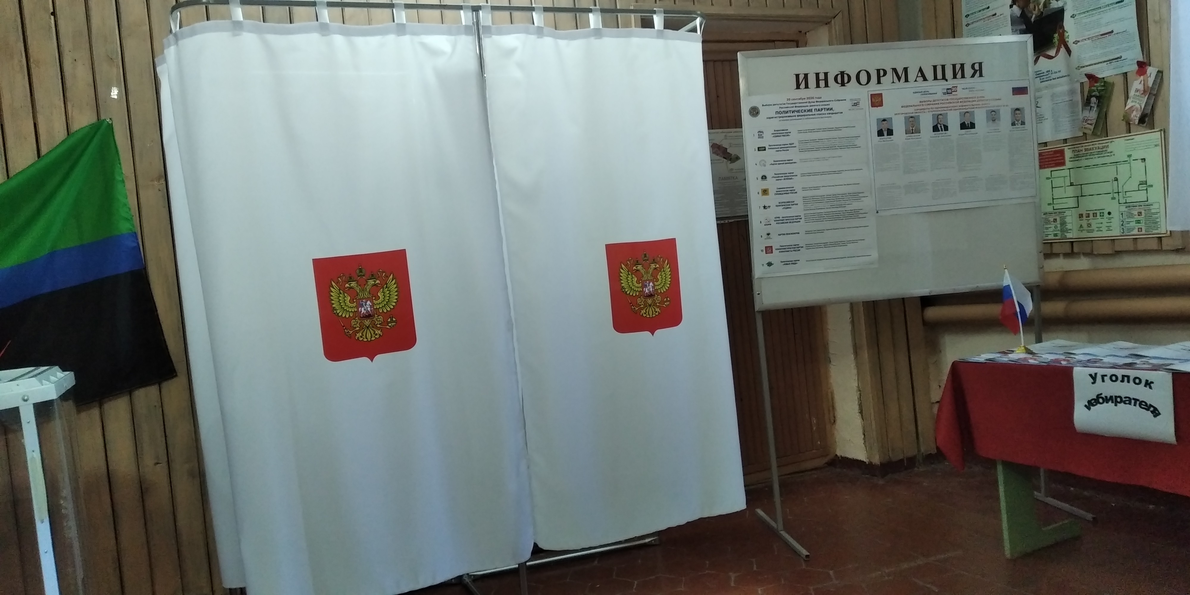 Сообщение — УИК №910, Белгородская область
