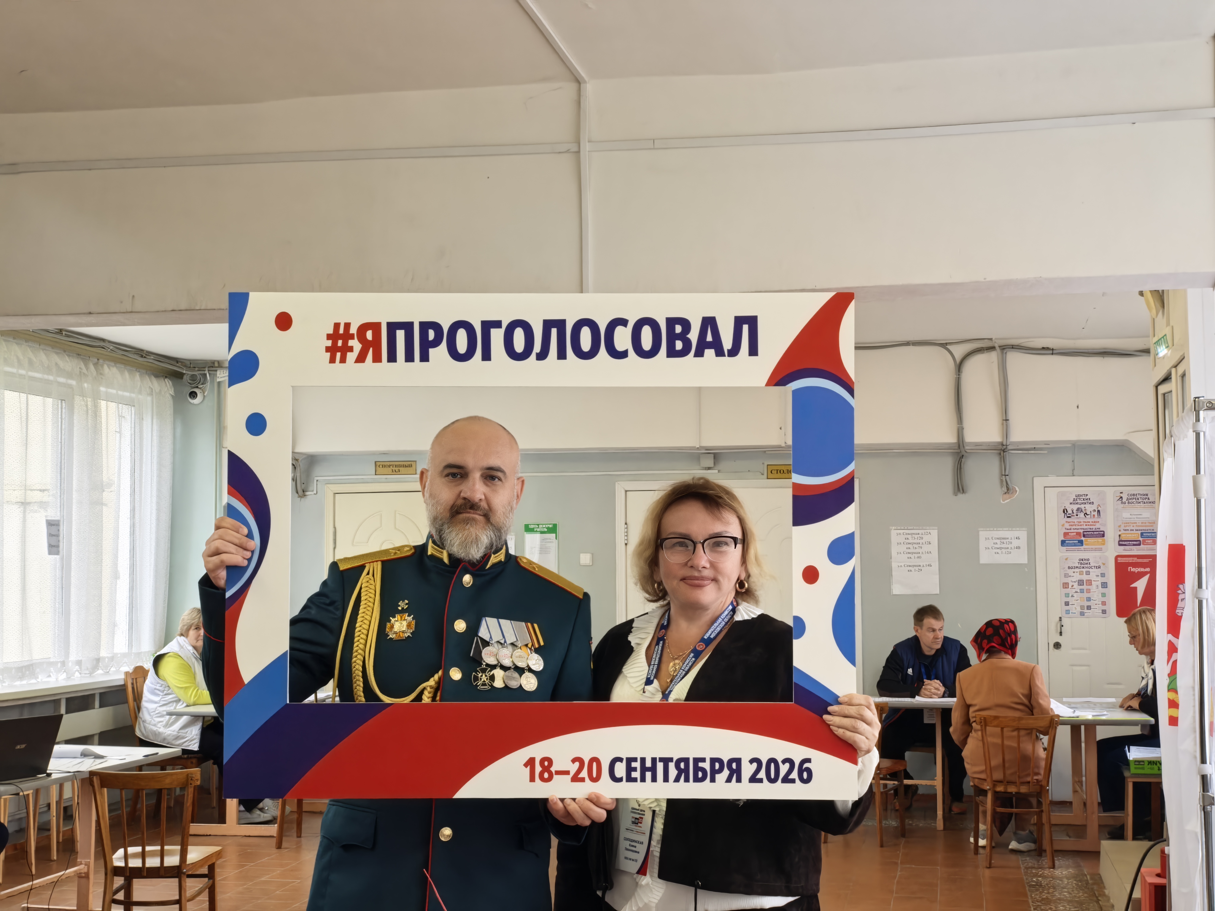 Сообщение — УИК №2122, Московская область