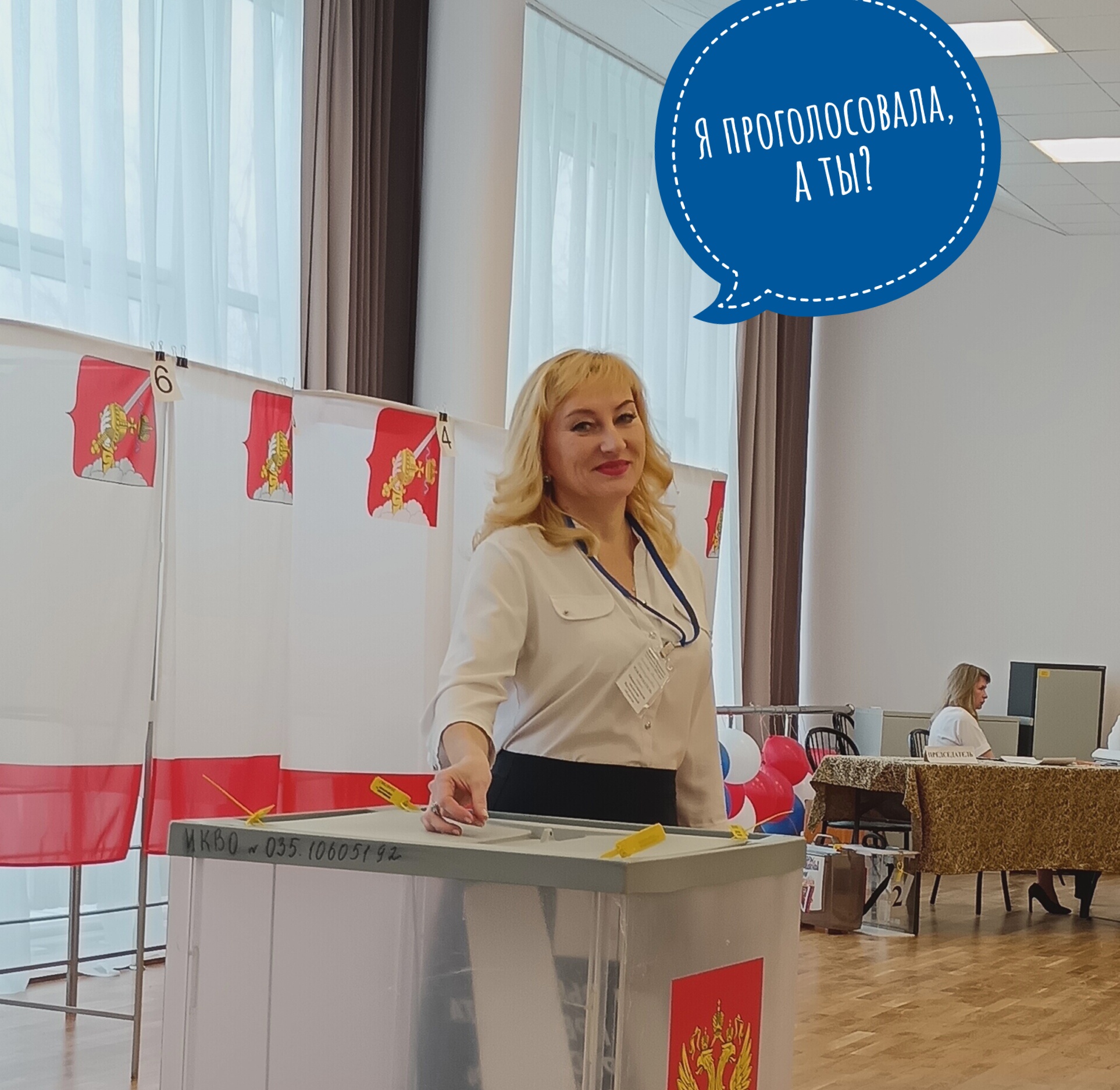Сообщение наблюдателя — УИК №955, Вологодская область