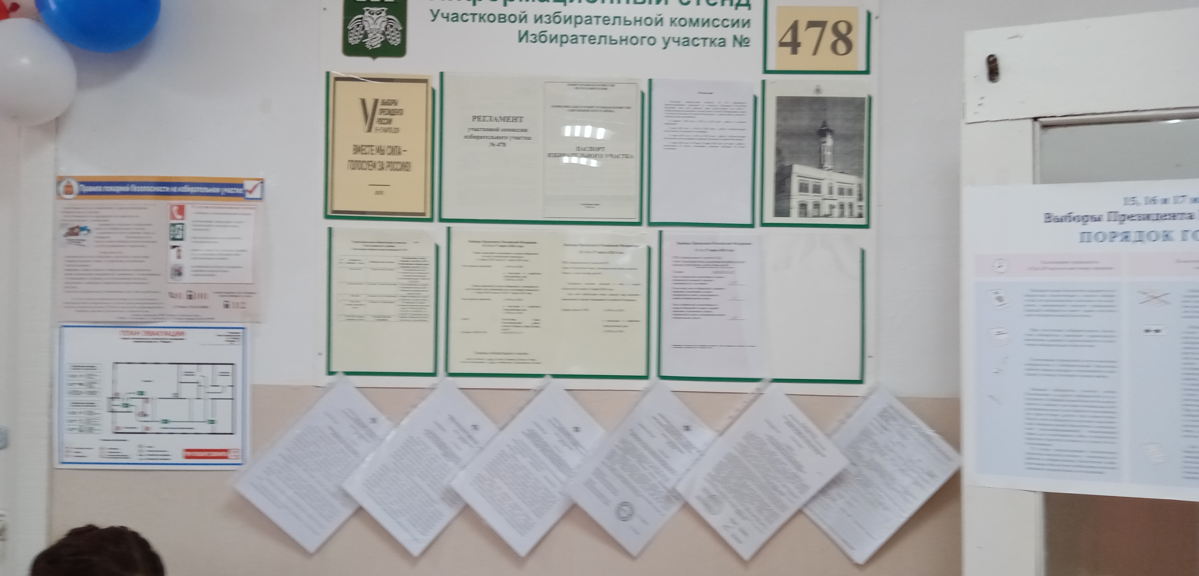 Сообщение наблюдателя — УИК №478, Республика Коми