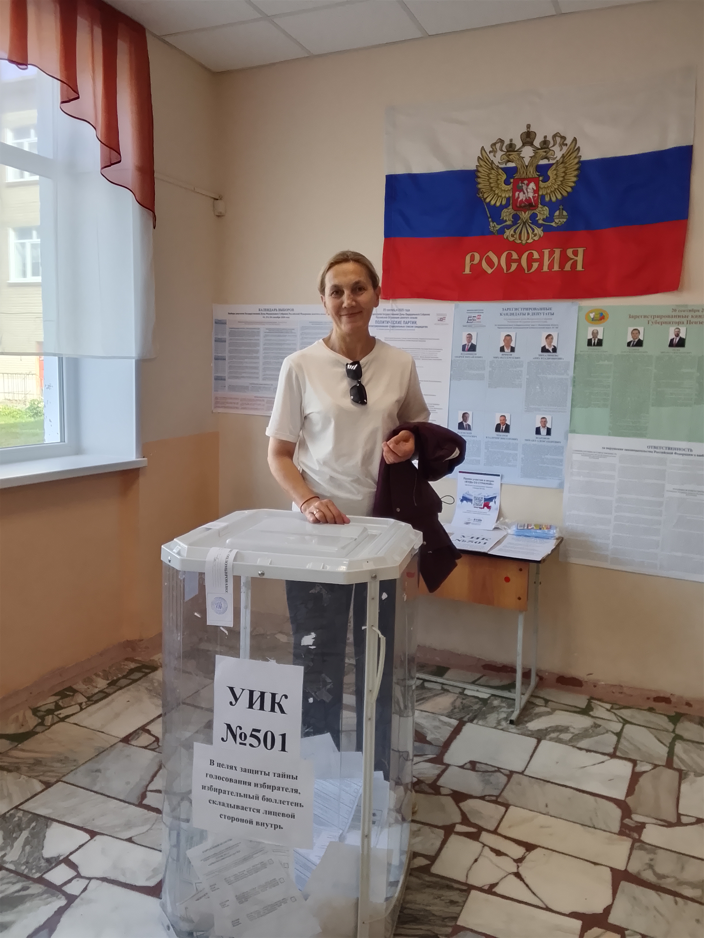 Сообщение — УИК №501, Пензенская область